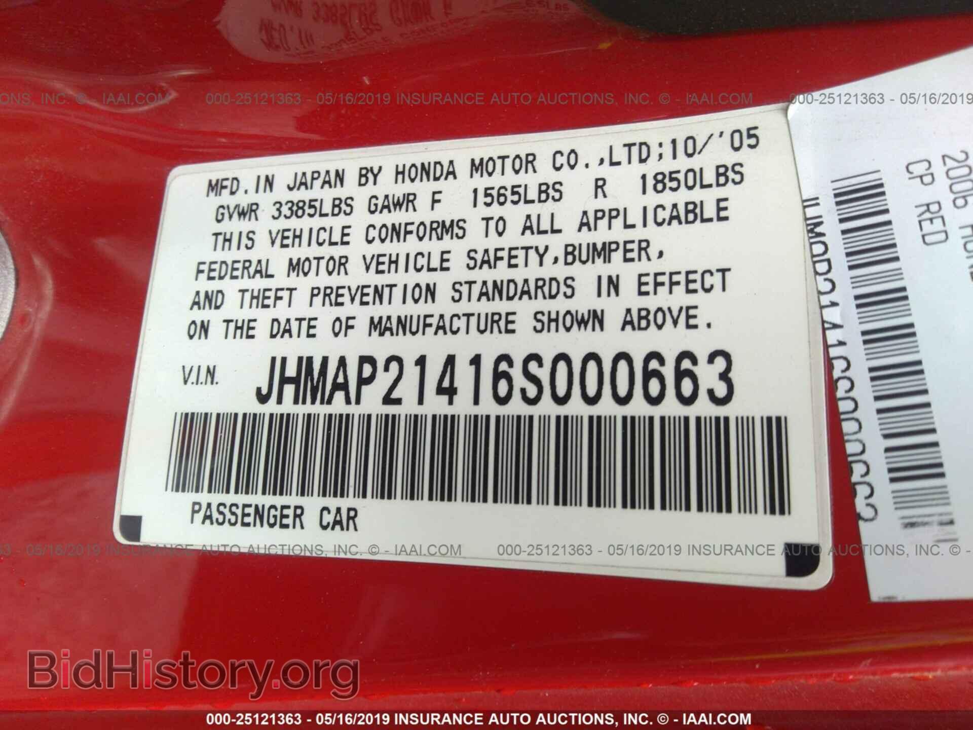 2006 HONDA S2000 - VIN: JHMAP21416S000663 - Фото 9