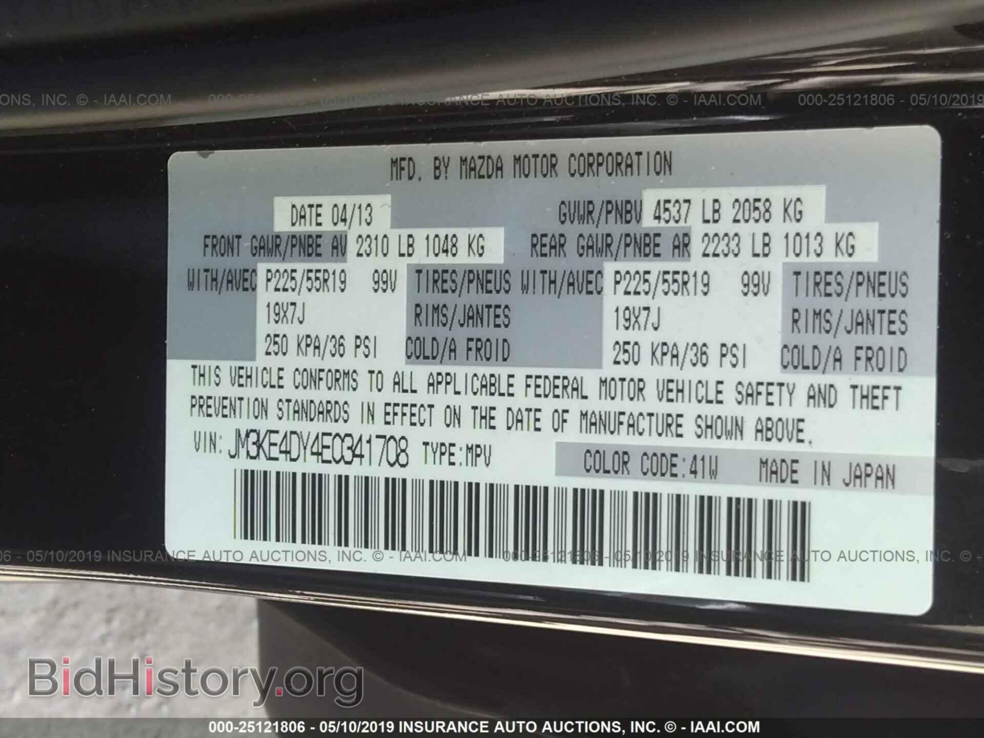 2014 MAZDA CX-5 - VIN: JM3KE4DY4E0341708 - Photo 9