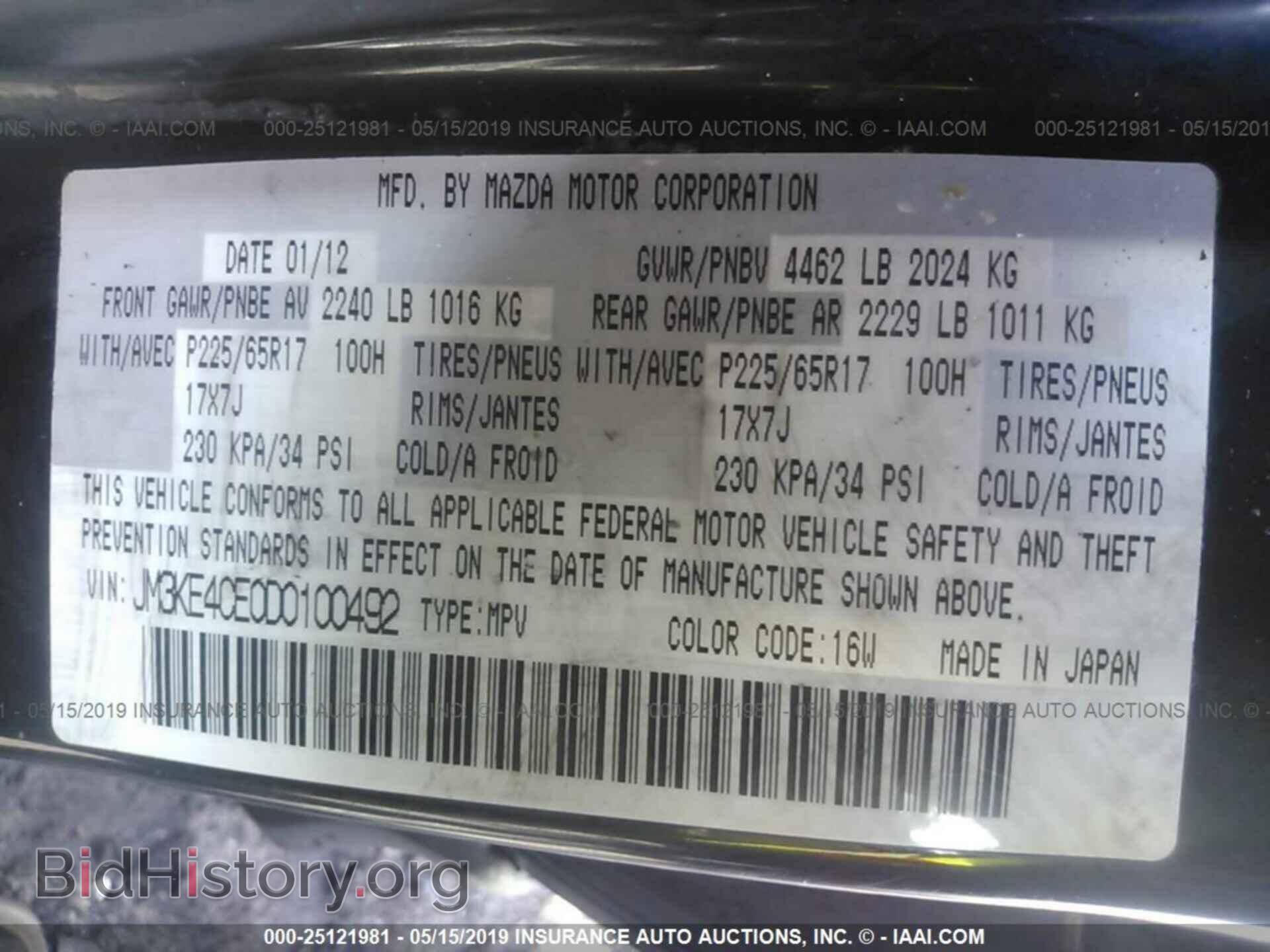 2013 MAZDA CX-5 - VIN: JM3KE4CE0D0100492 - Фото 9