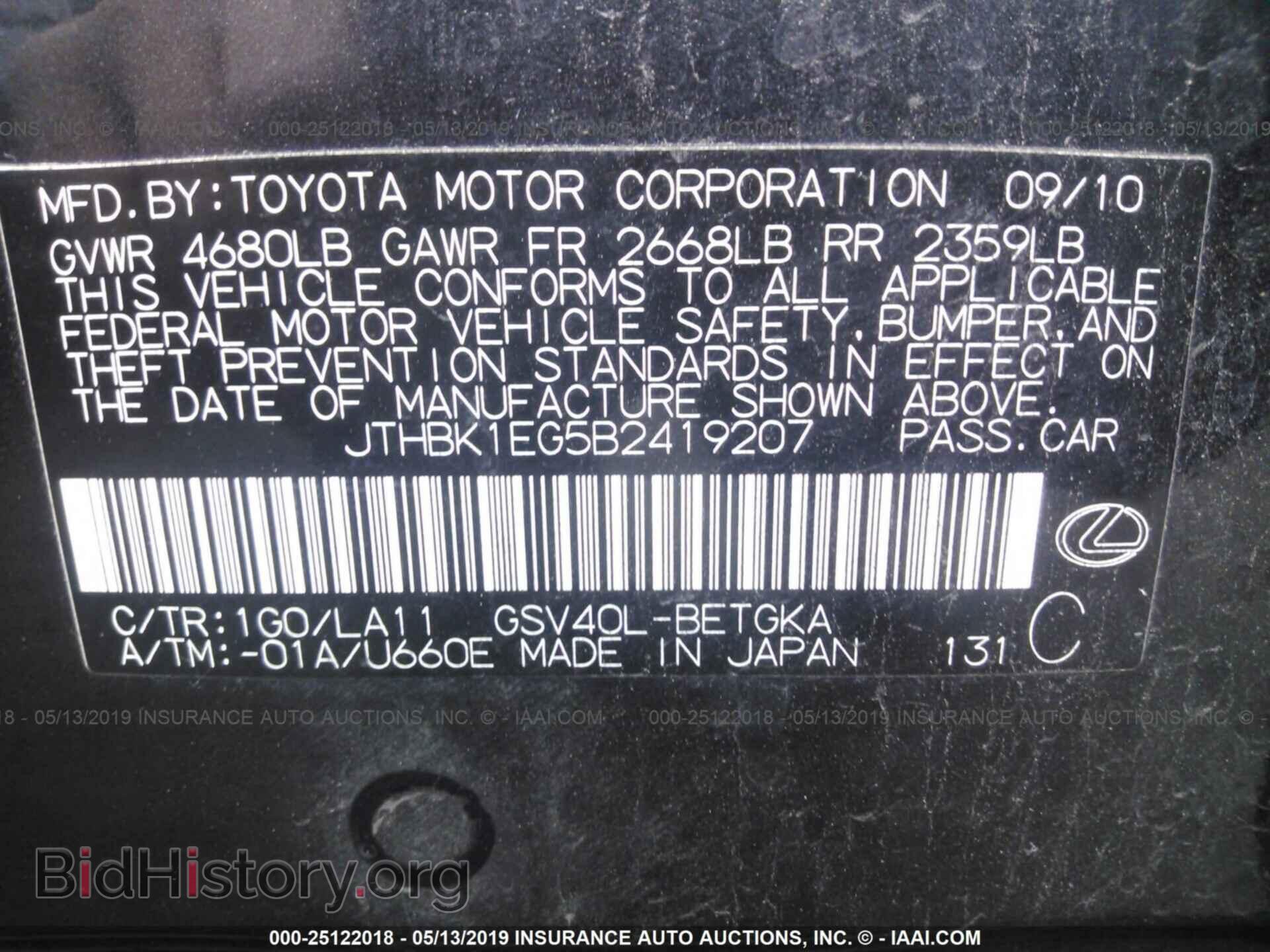 2011 LEXUS ES - VIN: JTHBK1EG5B2419207 - Фото 9