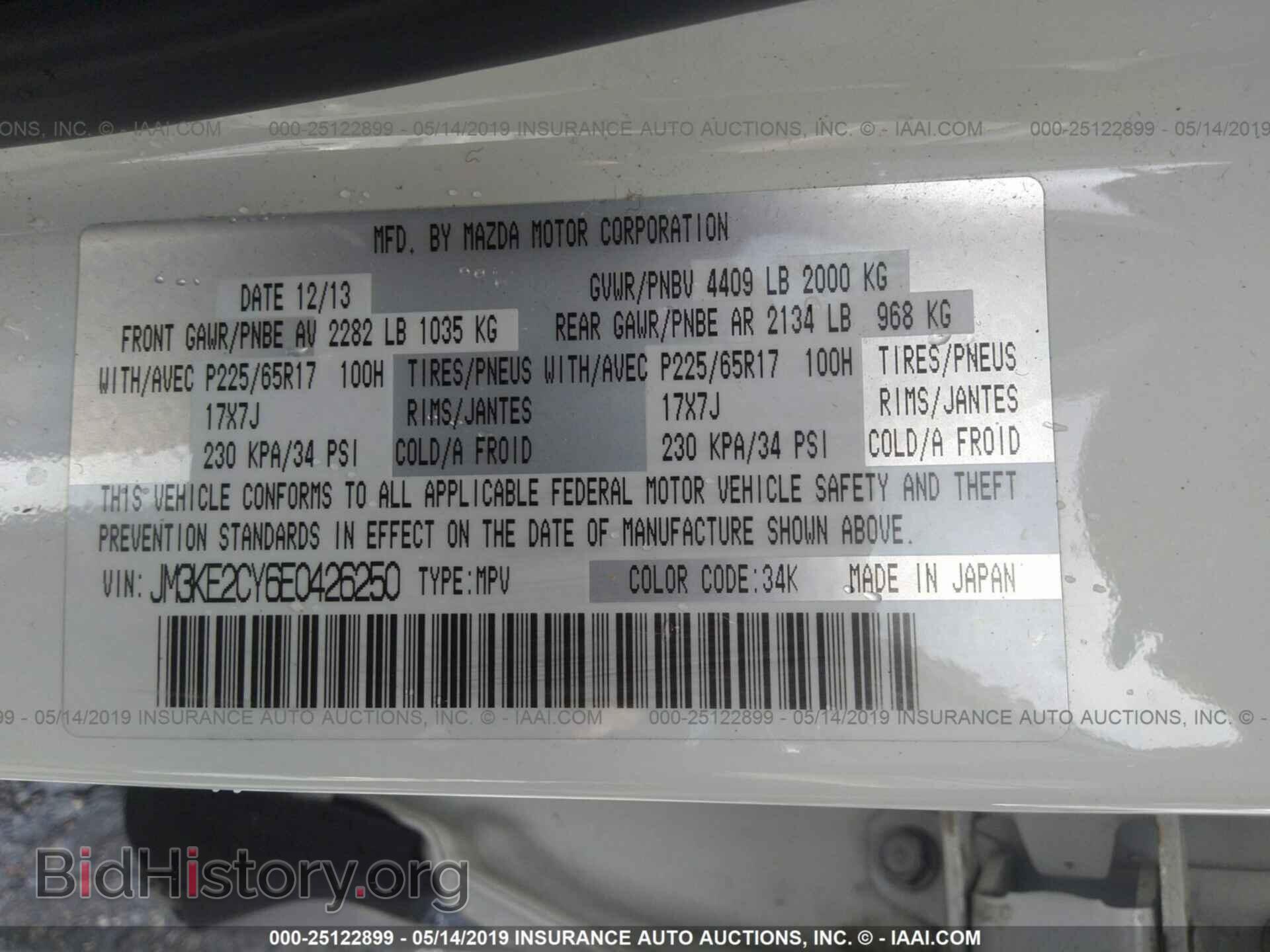 2014 MAZDA CX-5 - VIN: JM3KE2CY6E0426250 - Фото 9