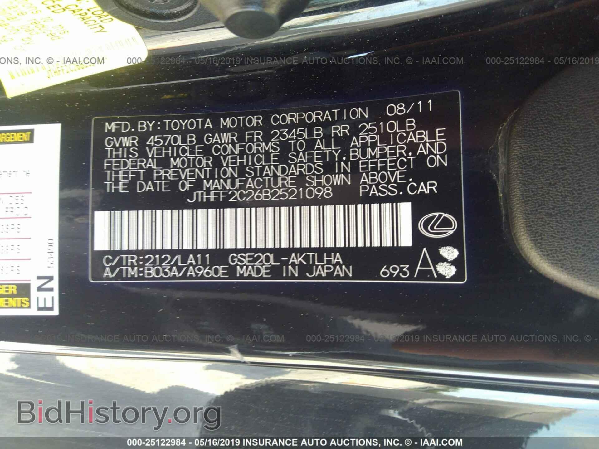 2011 LEXUS IS - VIN: JTHFF2C26B2521098 - Фото 9