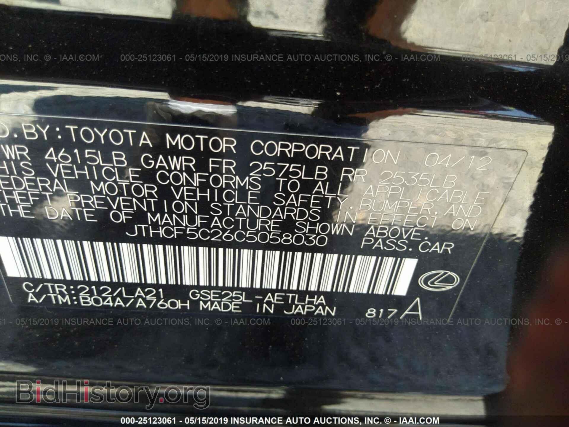2012 LEXUS IS - VIN: JTHCF5C26C5058030 - Photo 9
