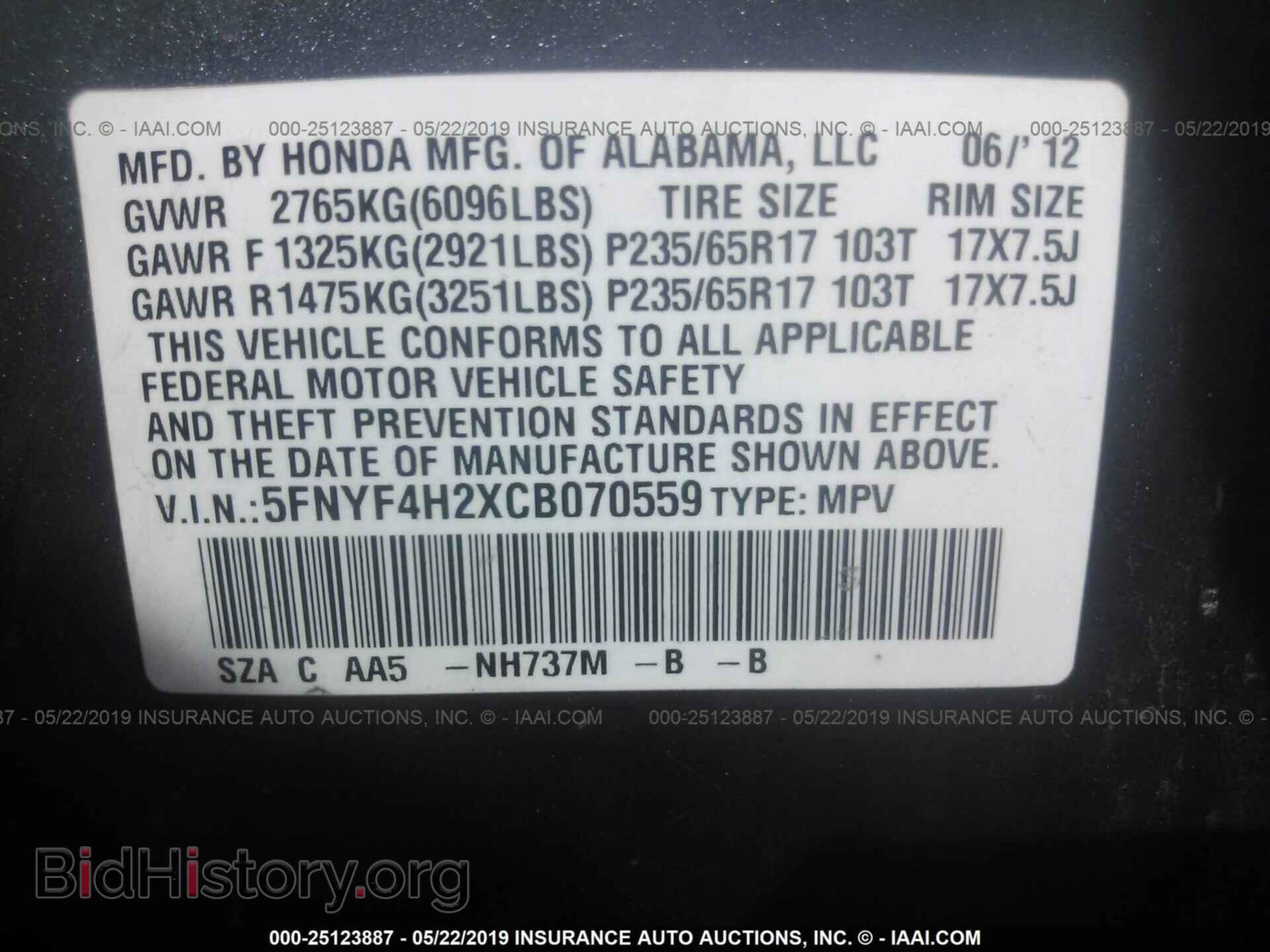 2012 HONDA PILOT - VIN: 5FNYF4H2XCB070559 - Фото 9
