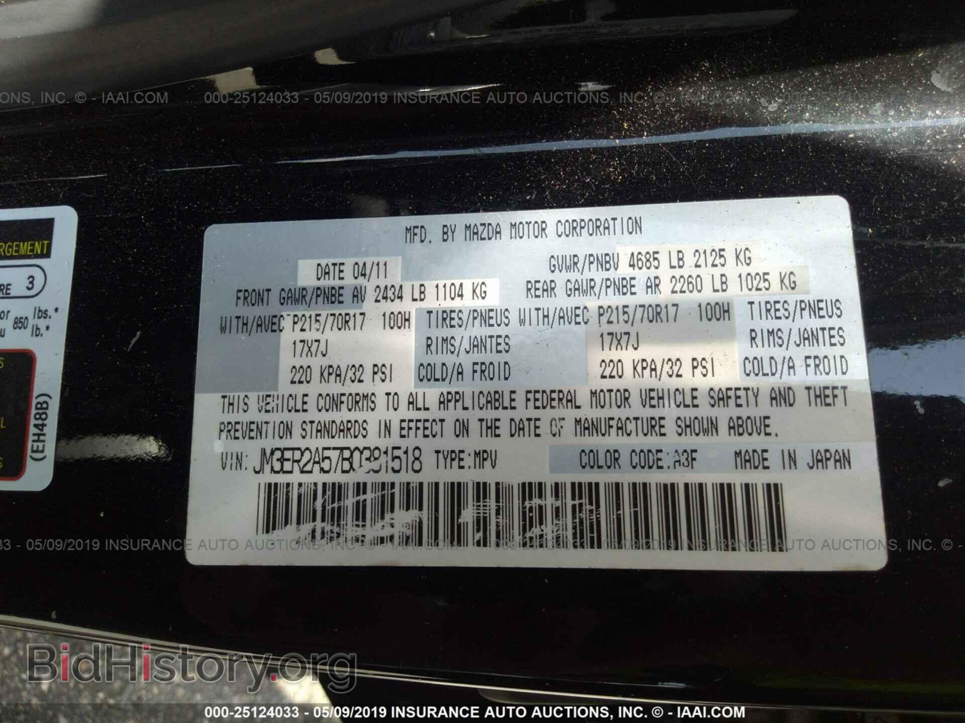 2011 MAZDA CX-7 - VIN: JM3ER2A57B0381518 - Photo 9