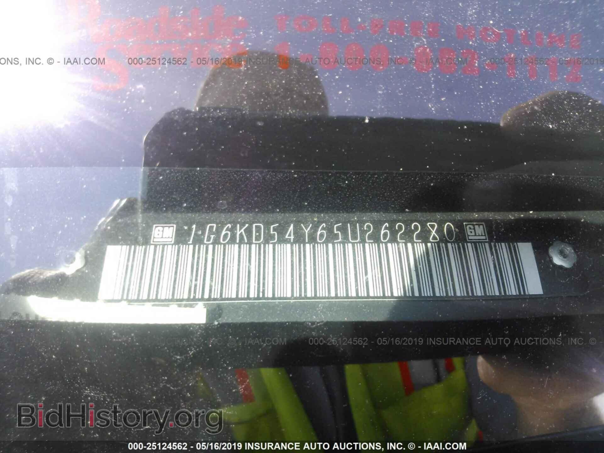 2005 CADILLAC DEVILLE - VIN: 1G6KD54Y65U262280 - Photo 9