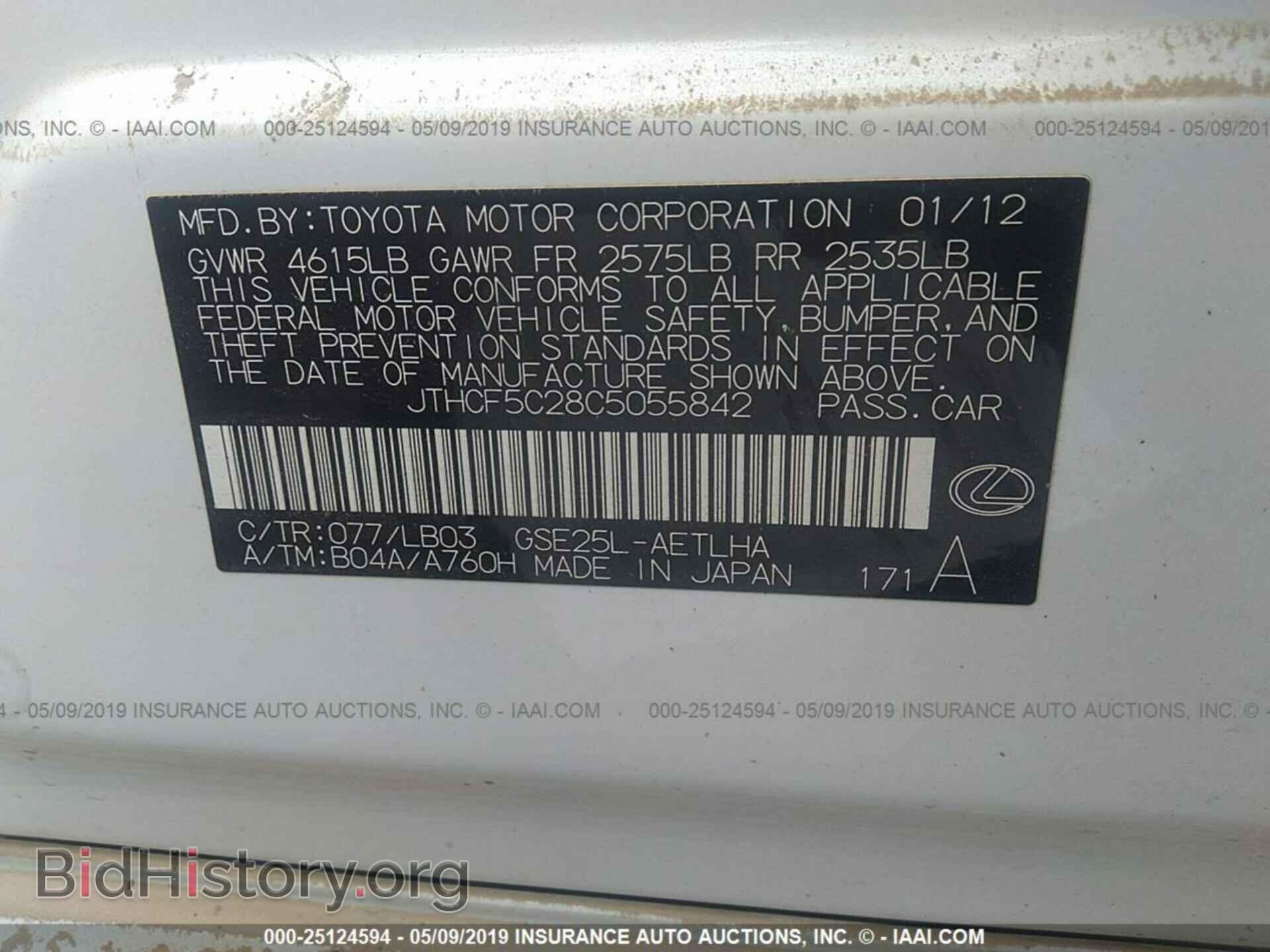 2012 LEXUS IS - VIN: JTHCF5C28C5055842 - Фото 9