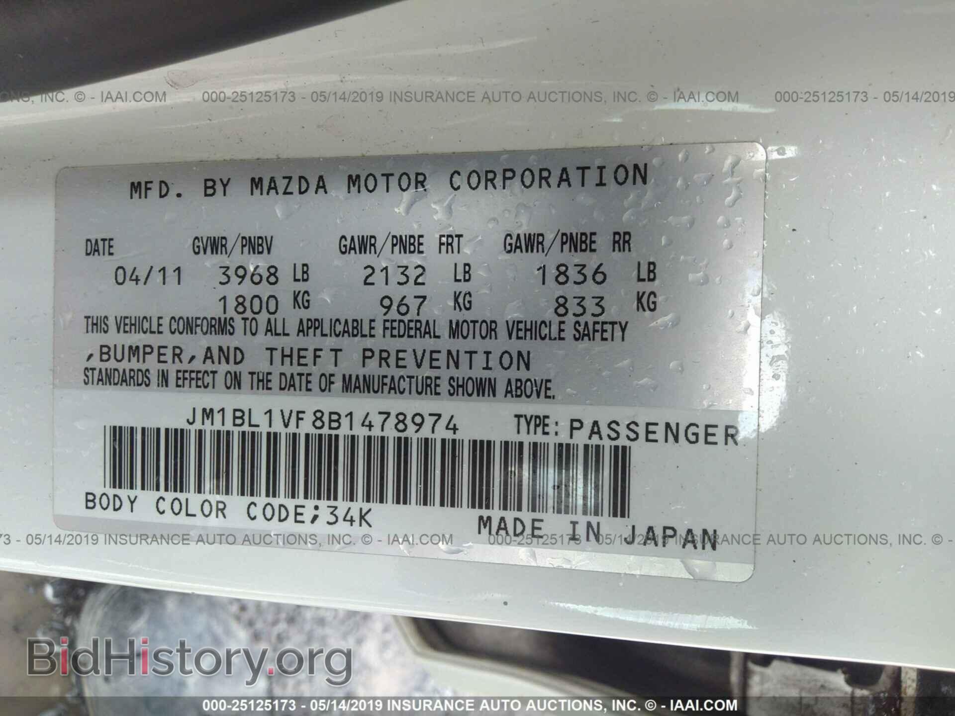 2011 MAZDA 3 - VIN: JM1BL1VF8B1478974 - Фото 9