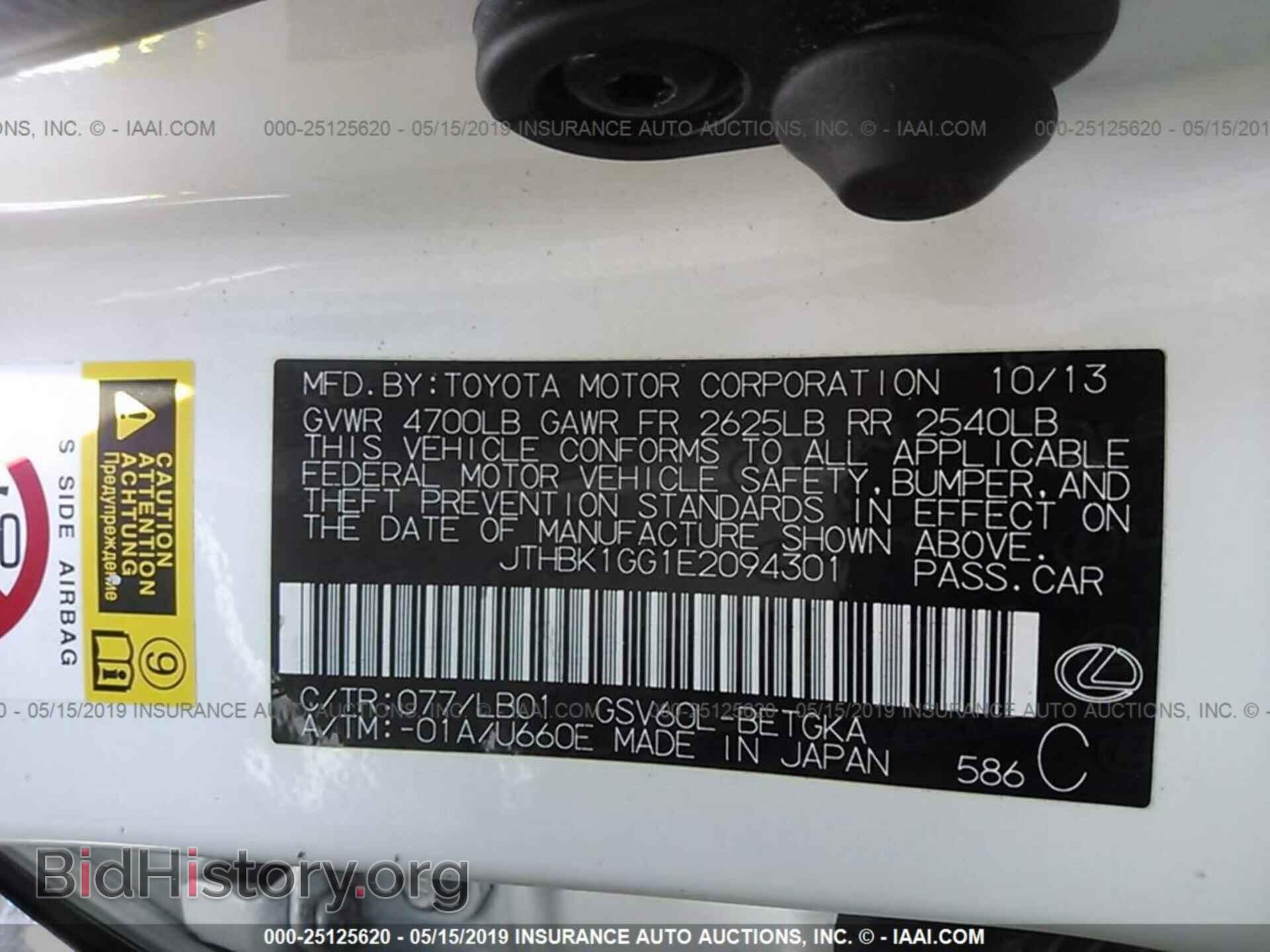 2014 LEXUS ES - VIN: JTHBK1GG1E2094301 - Photo 9