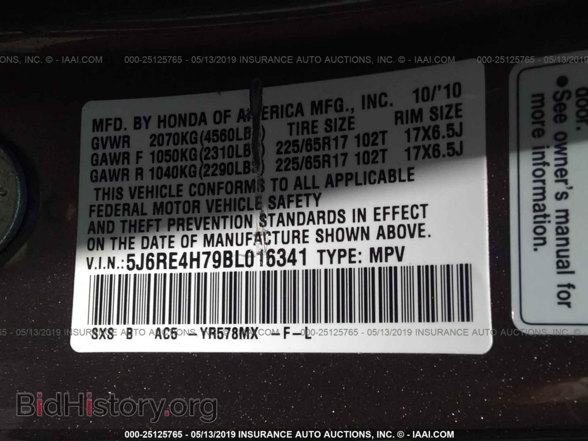 2011 HONDA CR-V - VIN: 5J6RE4H79BL016341 - Фото 9
