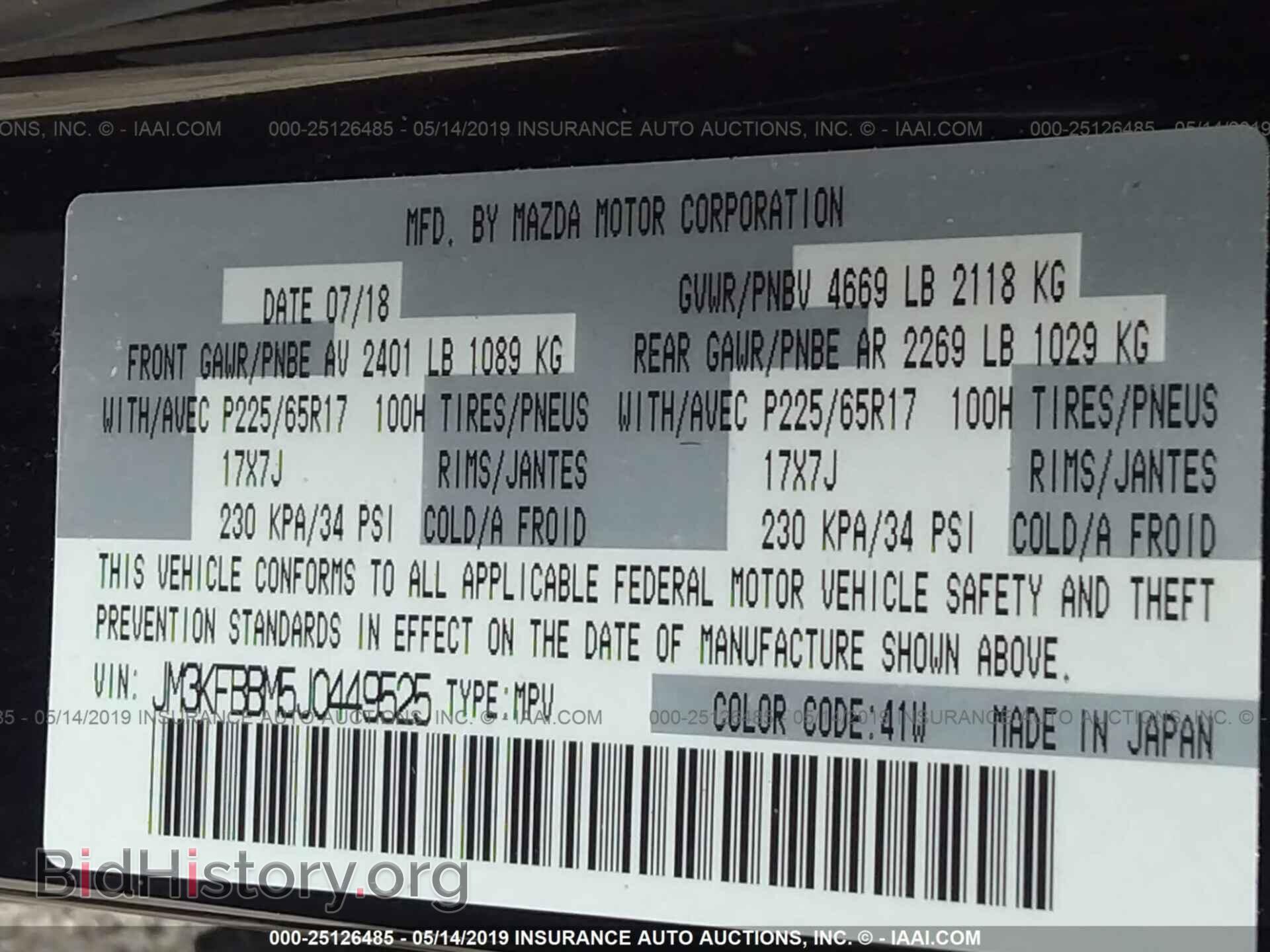 2018 MAZDA CX-5 - VIN: JM3KFBBM5J0449525 - Photo 9