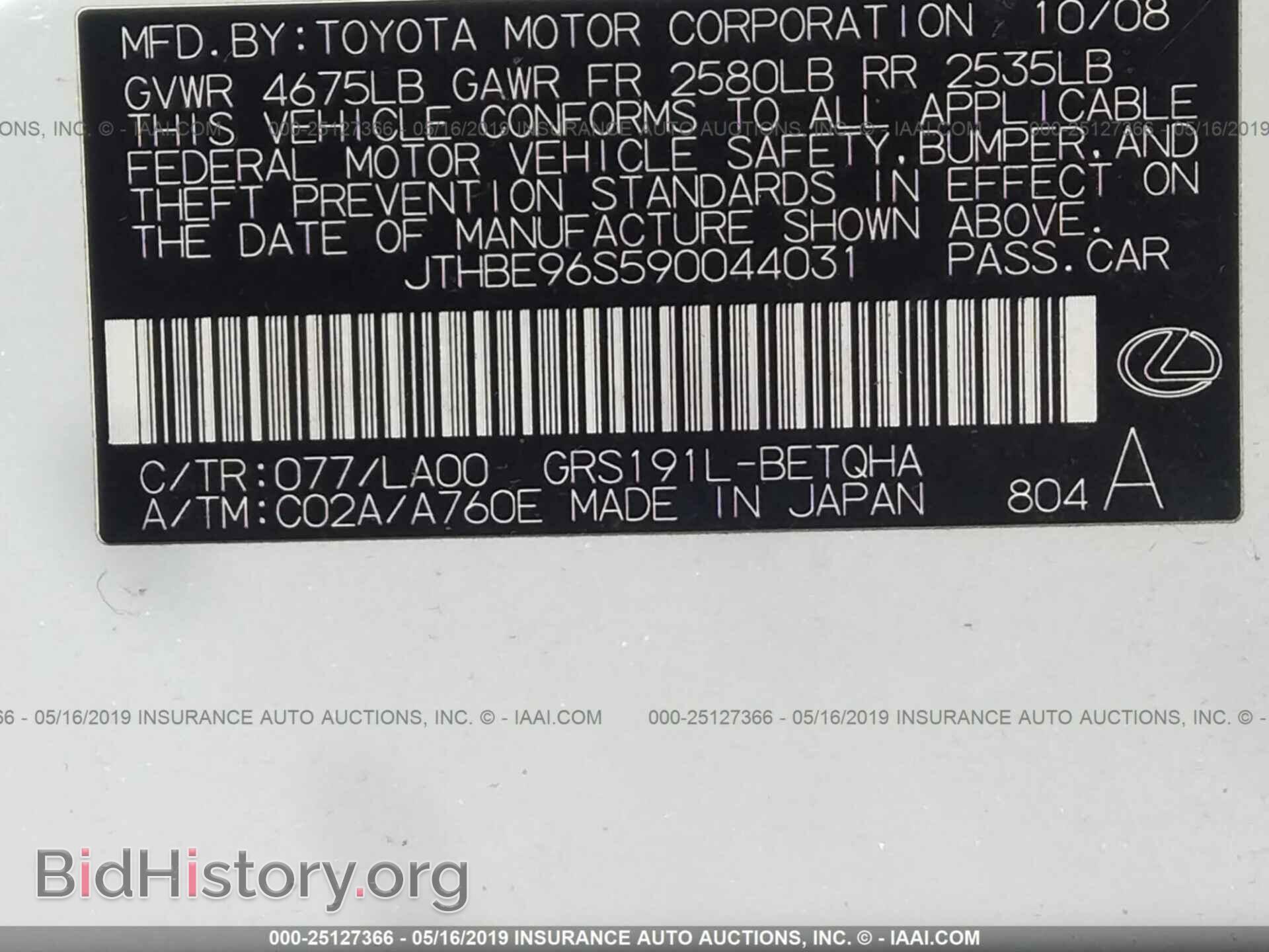 2009 LEXUS GS - VIN: JTHBE96S590044031 - Фото 9