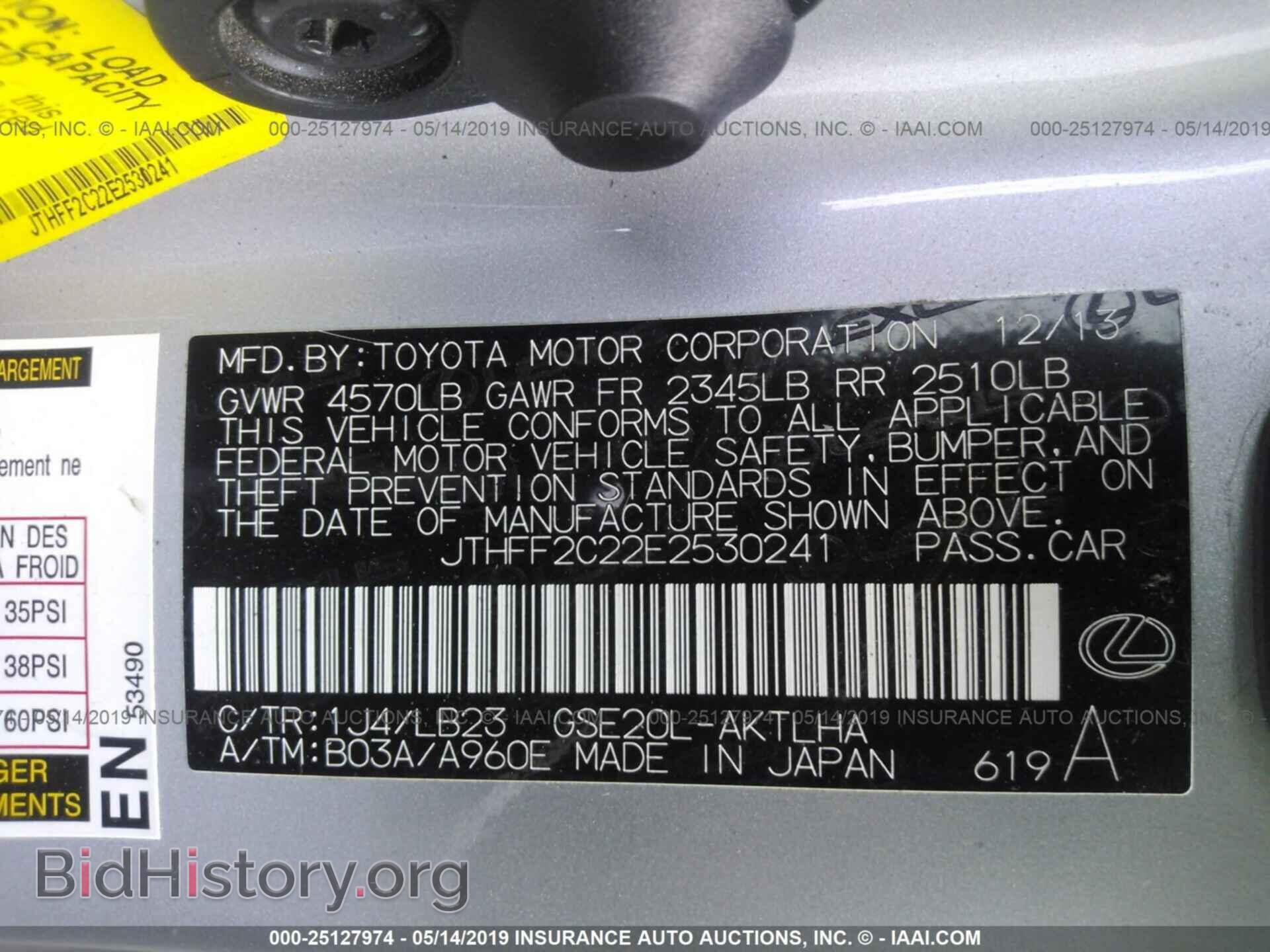 2014 LEXUS IS - VIN: JTHFF2C22E2530241 - Фото 9