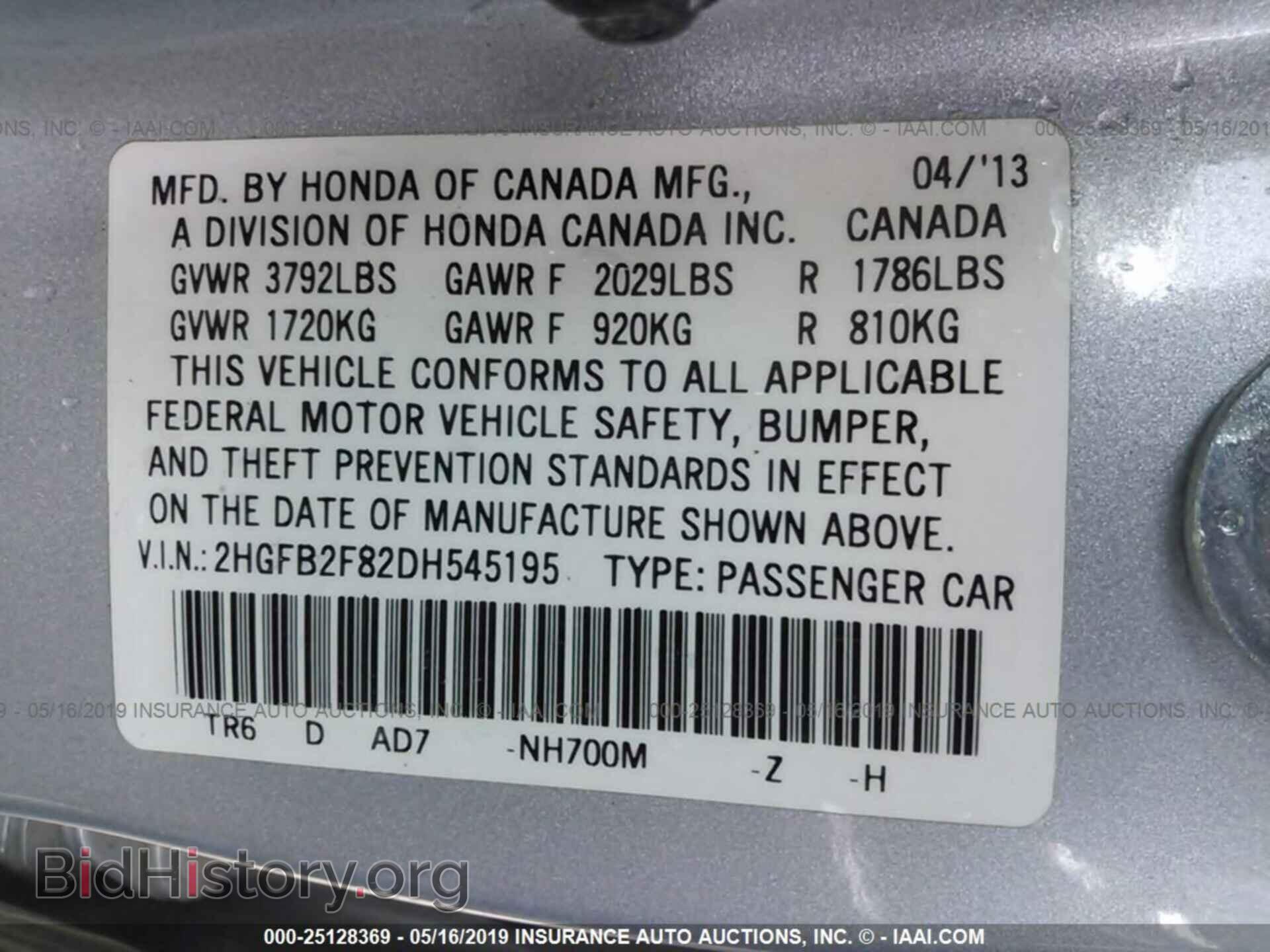 2013 HONDA CIVIC - VIN: 2HGFB2F82DH545195 - Фото 9