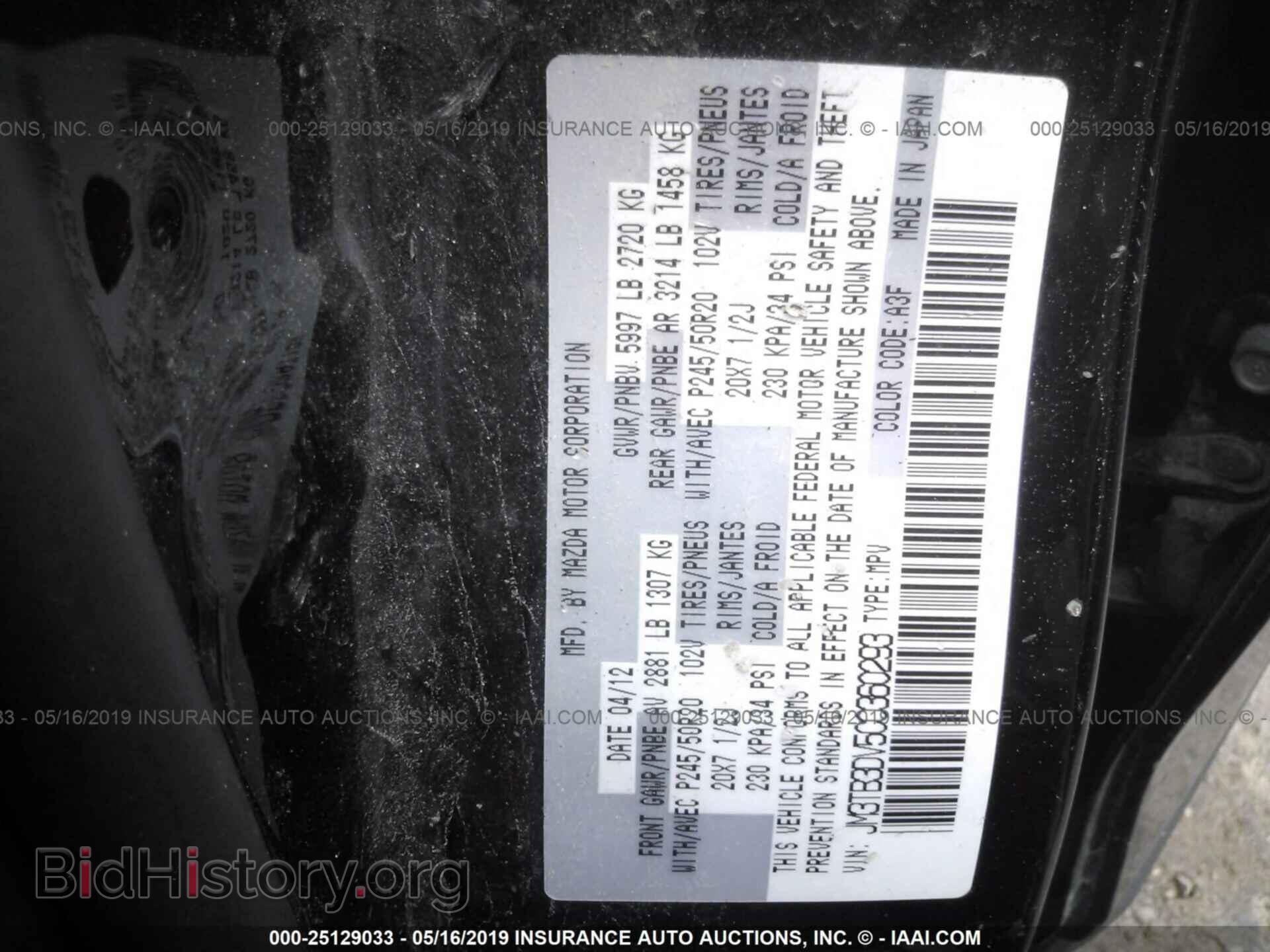 2012 MAZDA CX-9 - VIN: JM3TB3DV5C0360293 - Фото 9