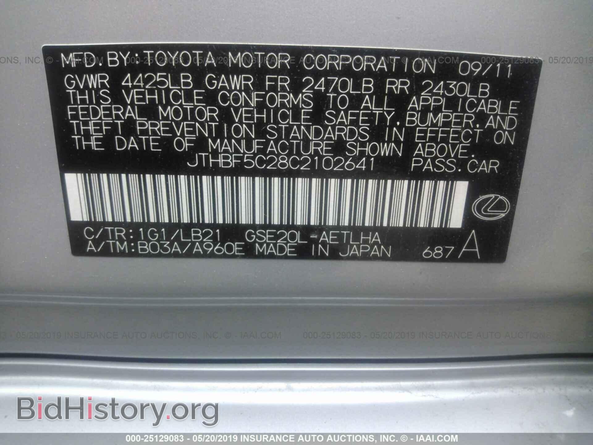 2012 LEXUS IS - VIN: JTHBF5C28C2102641 - Photo 9
