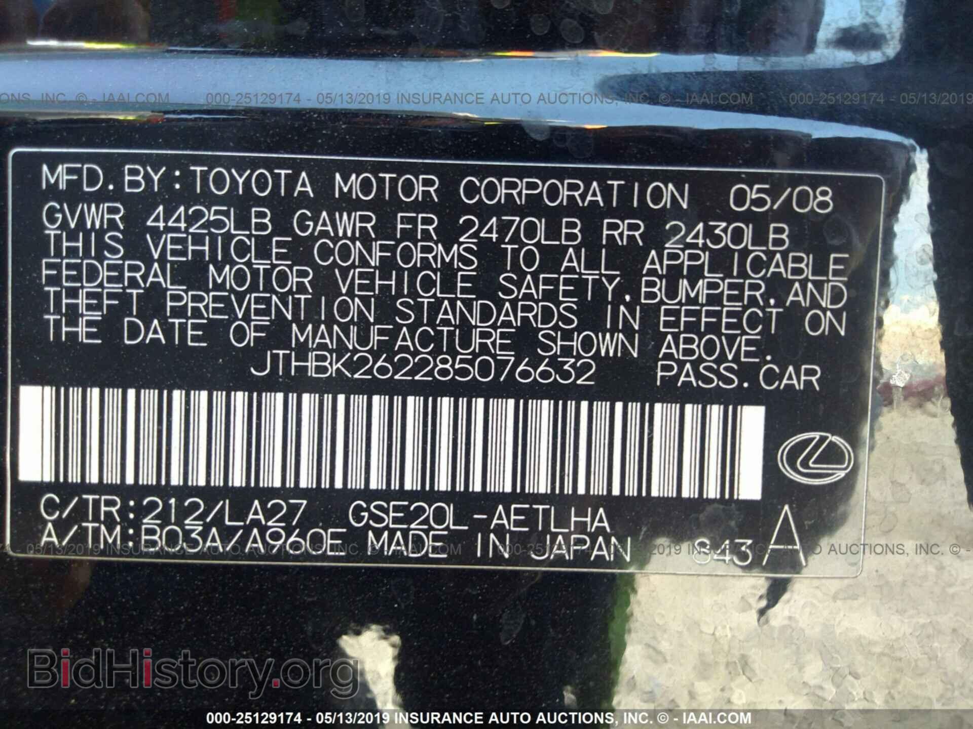 2008 LEXUS IS - VIN: JTHBK262285076632 - Фото 9