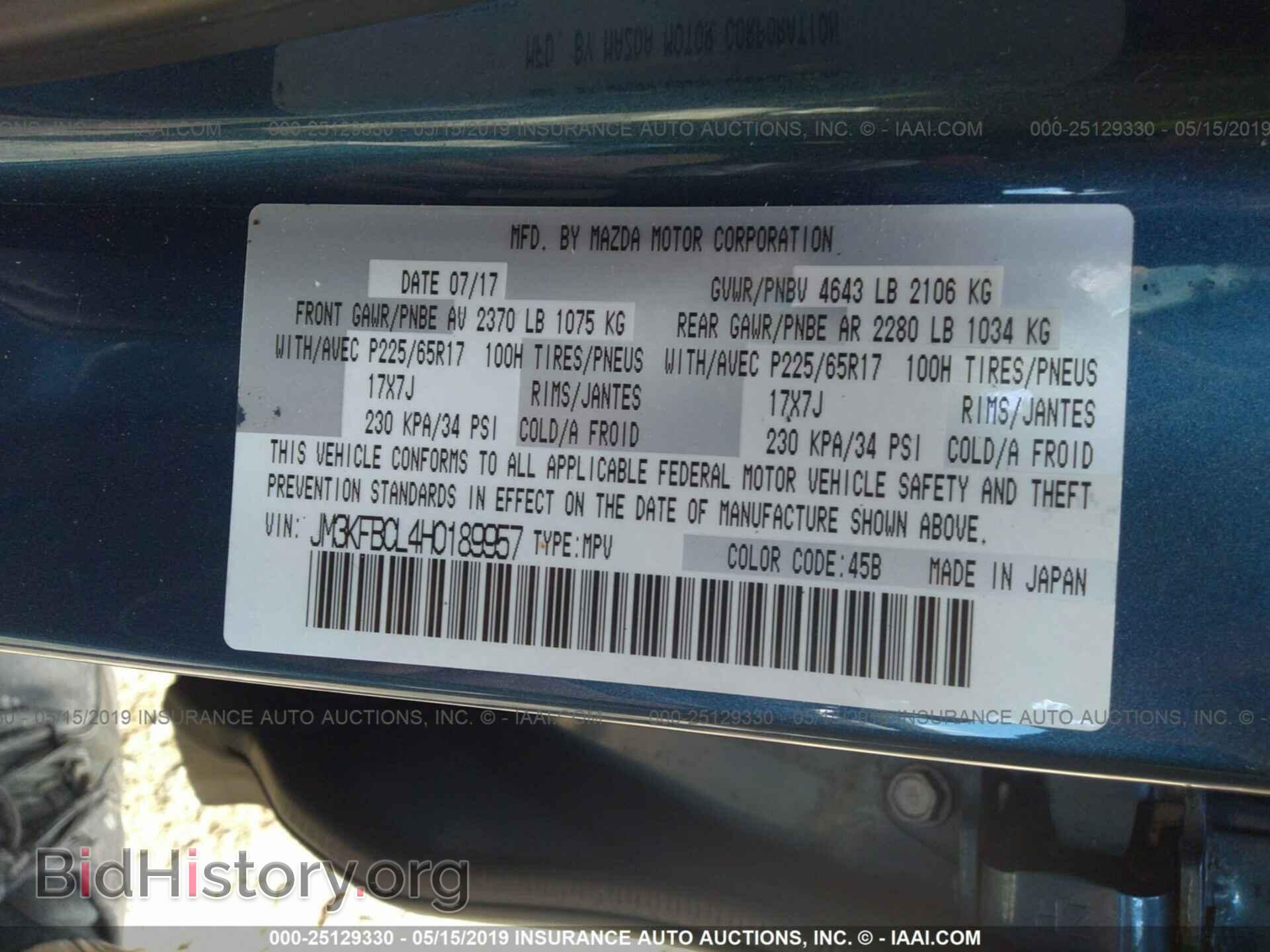 2017 MAZDA CX-5 - VIN: JM3KFBCL4H0189957 - Фото 9