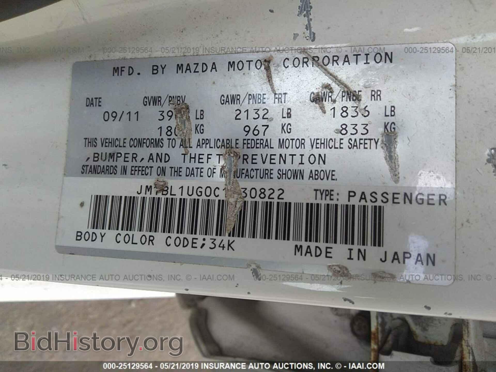 2012 MAZDA 3 - VIN: JM1BL1UG0C1530822 - Фото 9