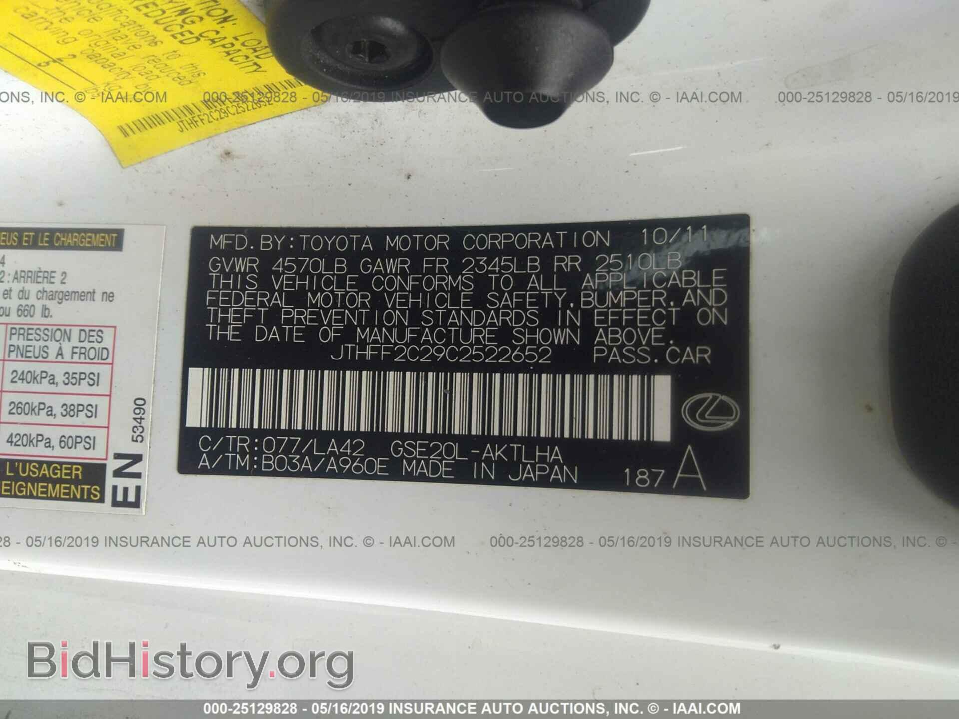 2012 LEXUS IS - VIN: JTHFF2C29C2522652 - Photo 9