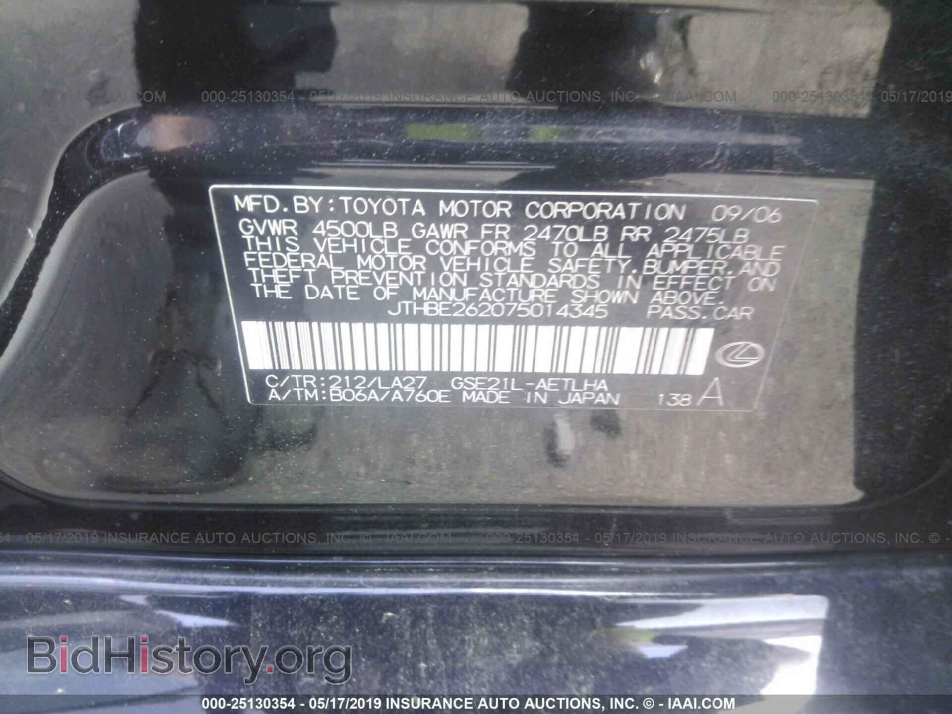 2007 LEXUS IS - VIN: JTHBE262075014345 - Фото 9