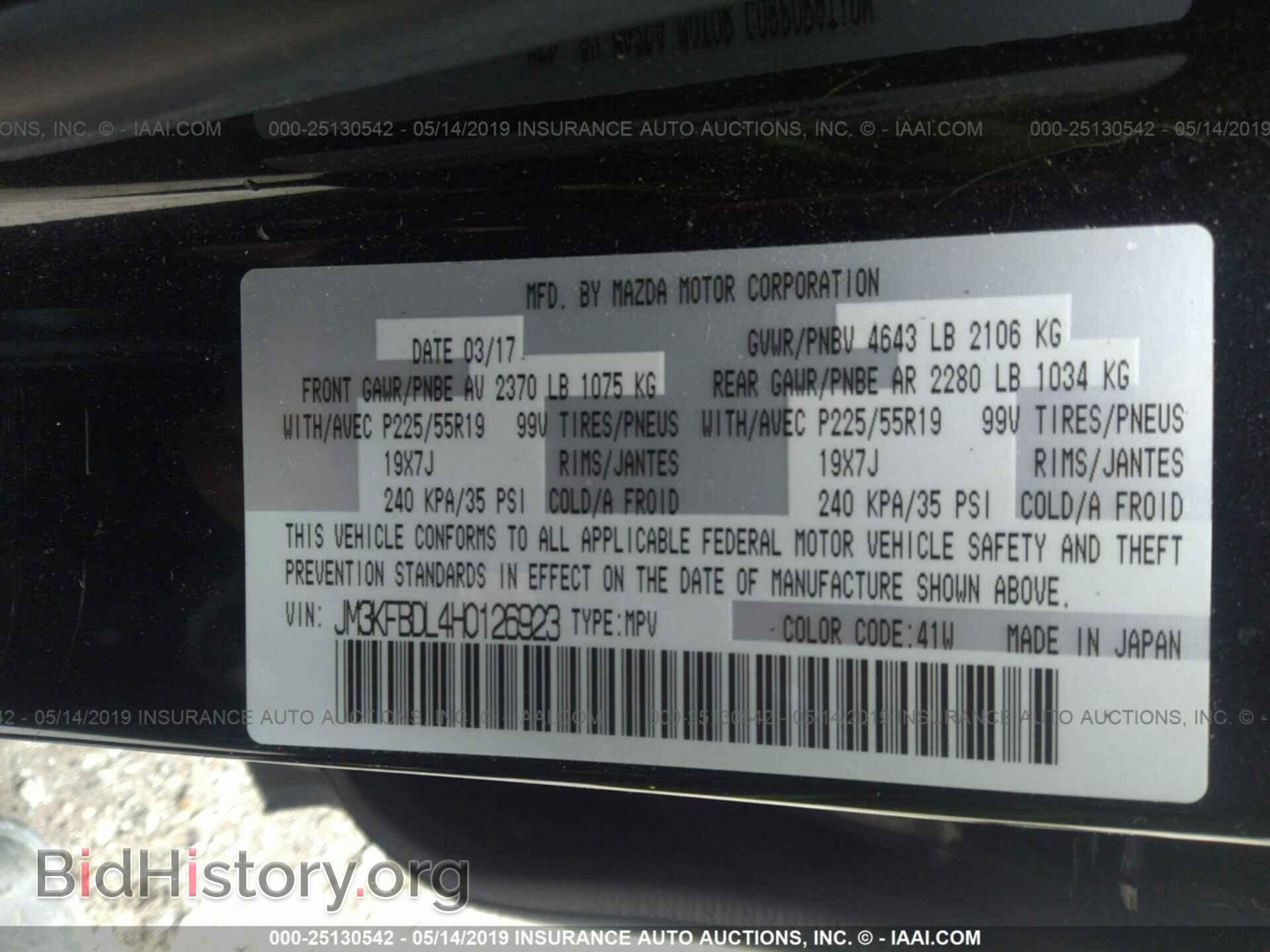 2017 MAZDA CX-5 - VIN: JM3KFBDL4H0126923 - Фото 9