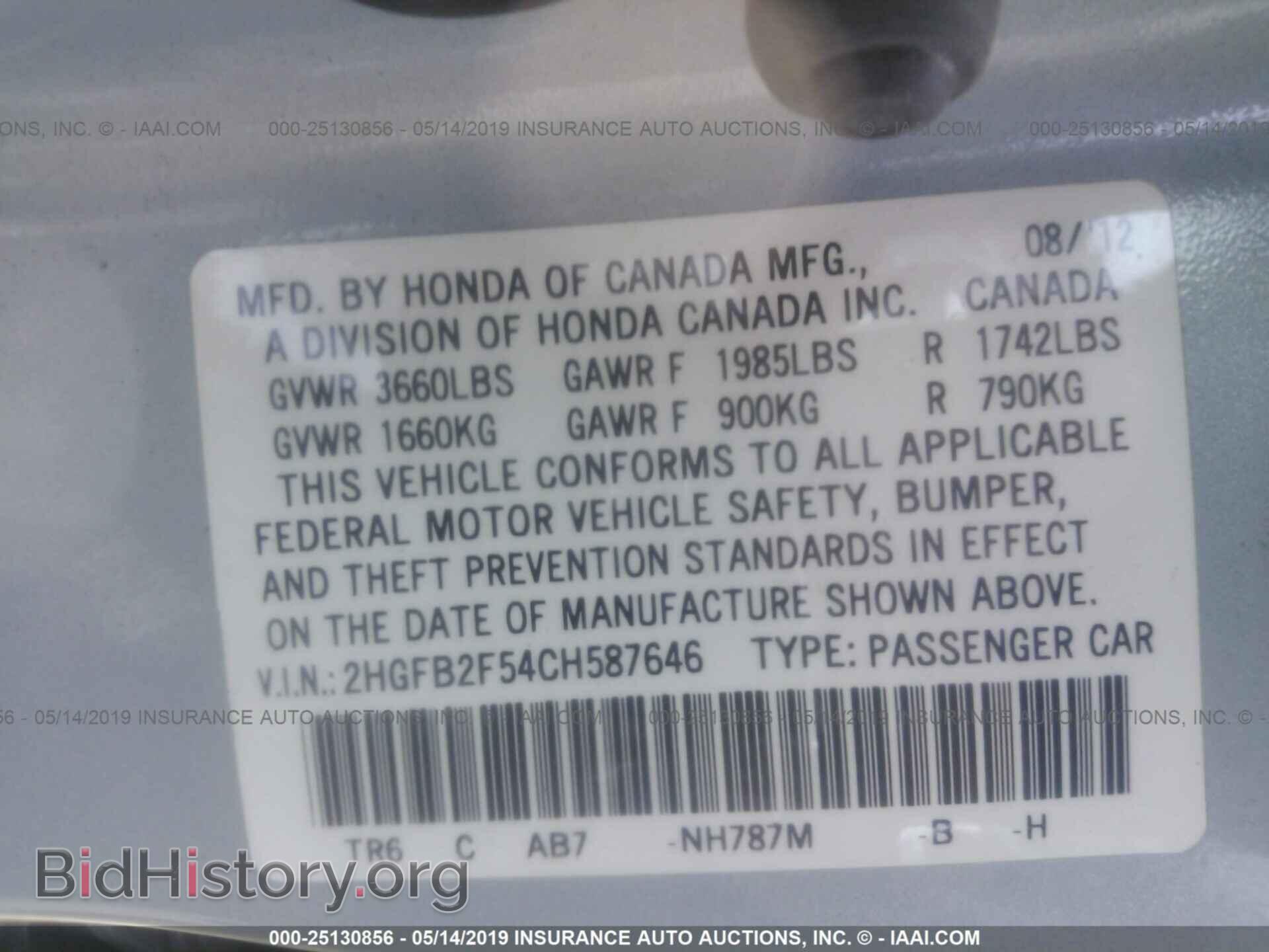 2012 HONDA CIVIC - VIN: 2HGFB2F54CH587646 - Фото 9