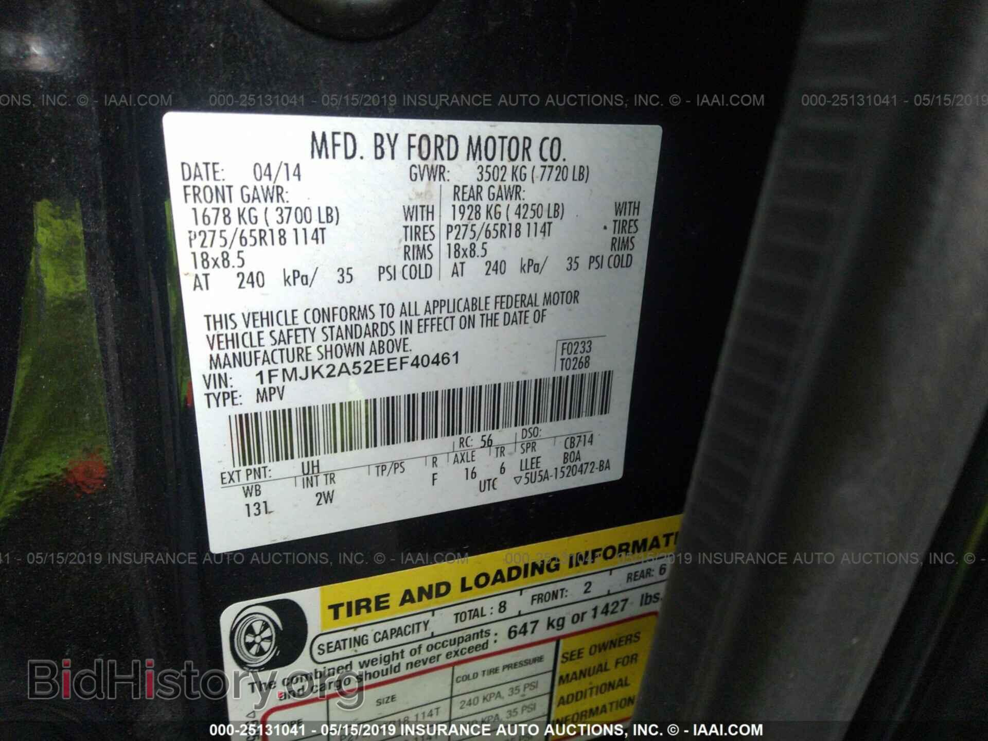 2014 FORD EXPEDITION - VIN: 1FMJK2A52EEF40461 - Фото 9