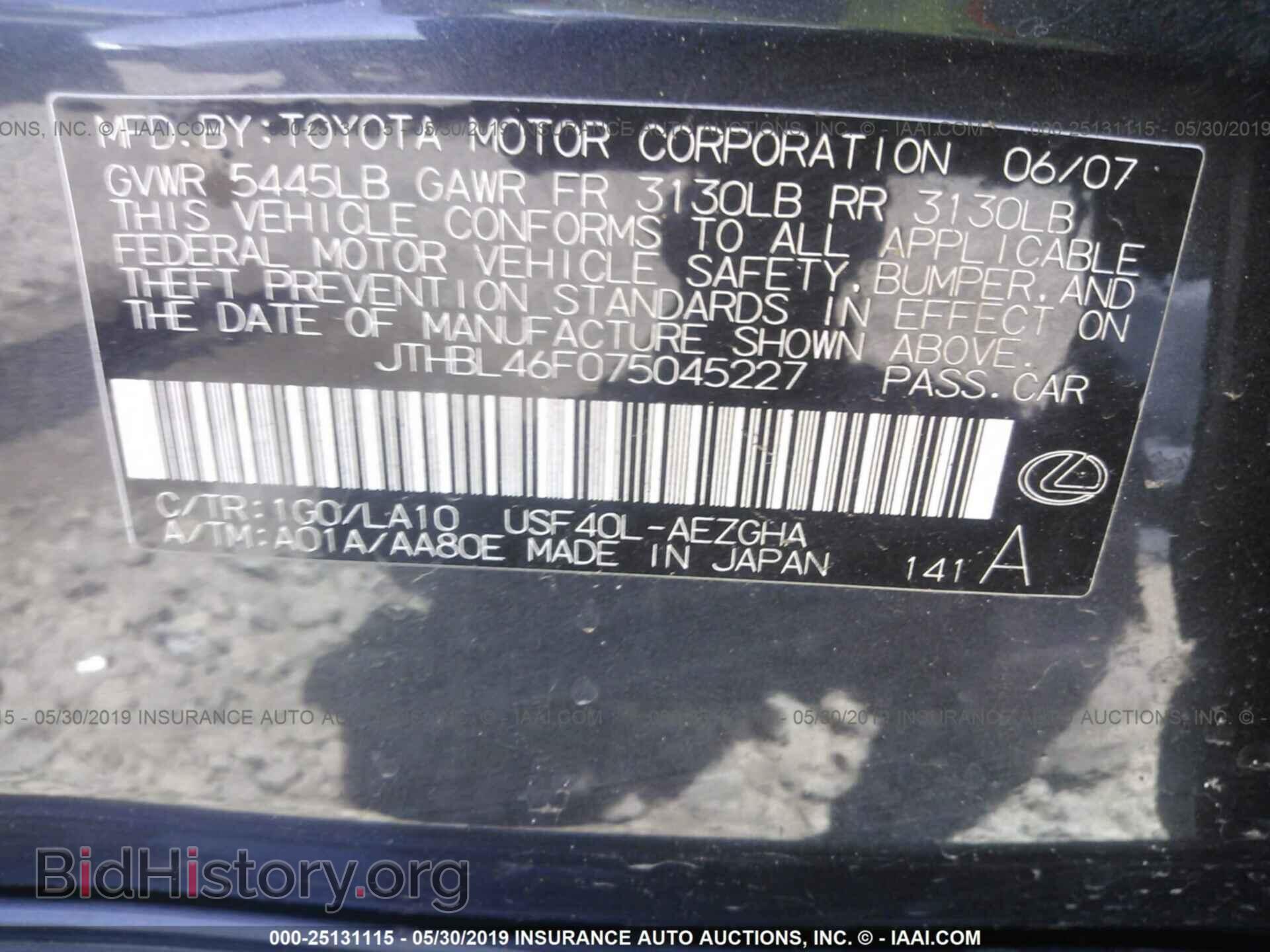 2007 LEXUS LS - VIN: JTHBL46F075045227 - Photo 9