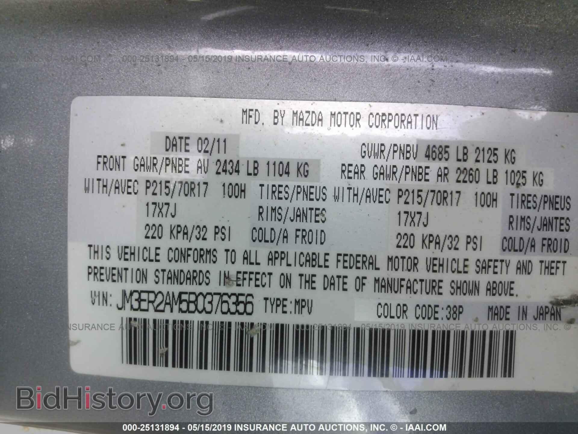 2011 MAZDA CX-7 - VIN: JM3ER2AM5B0376356 - Фото 9