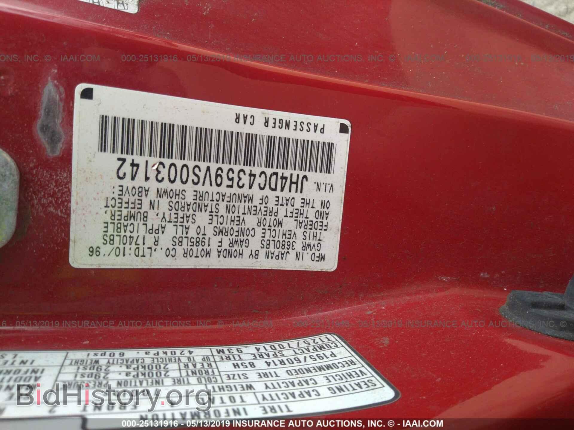 1997 ACURA INTEGRA - VIN: JH4DC4359VS003142 - Фото 9