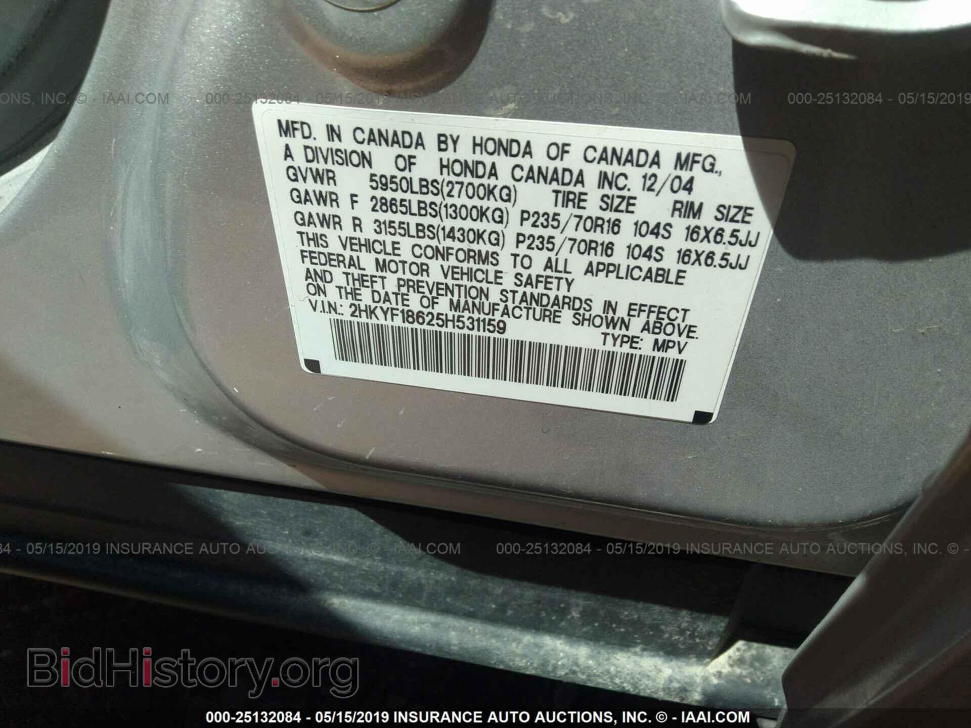 2005 HONDA PILOT - VIN: 2HKYF18625H531159 - Фото 9