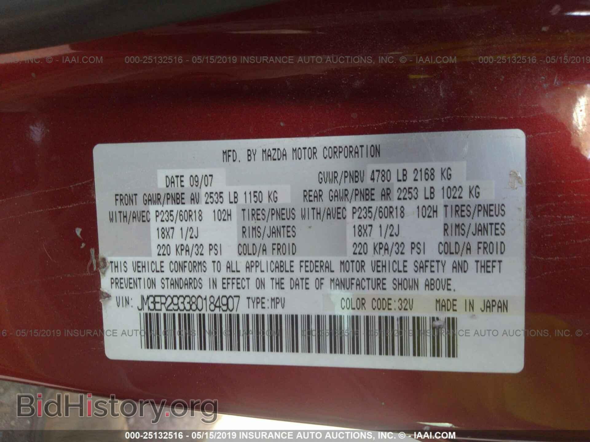 2008 MAZDA CX-7 - VIN: JM3ER293380184907 - Фото 9