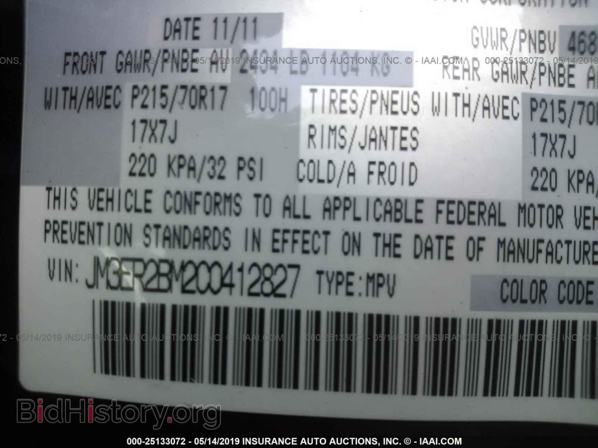 2012 MAZDA CX-7 - VIN: JM3ER2BM2C0412827 - Фото 9