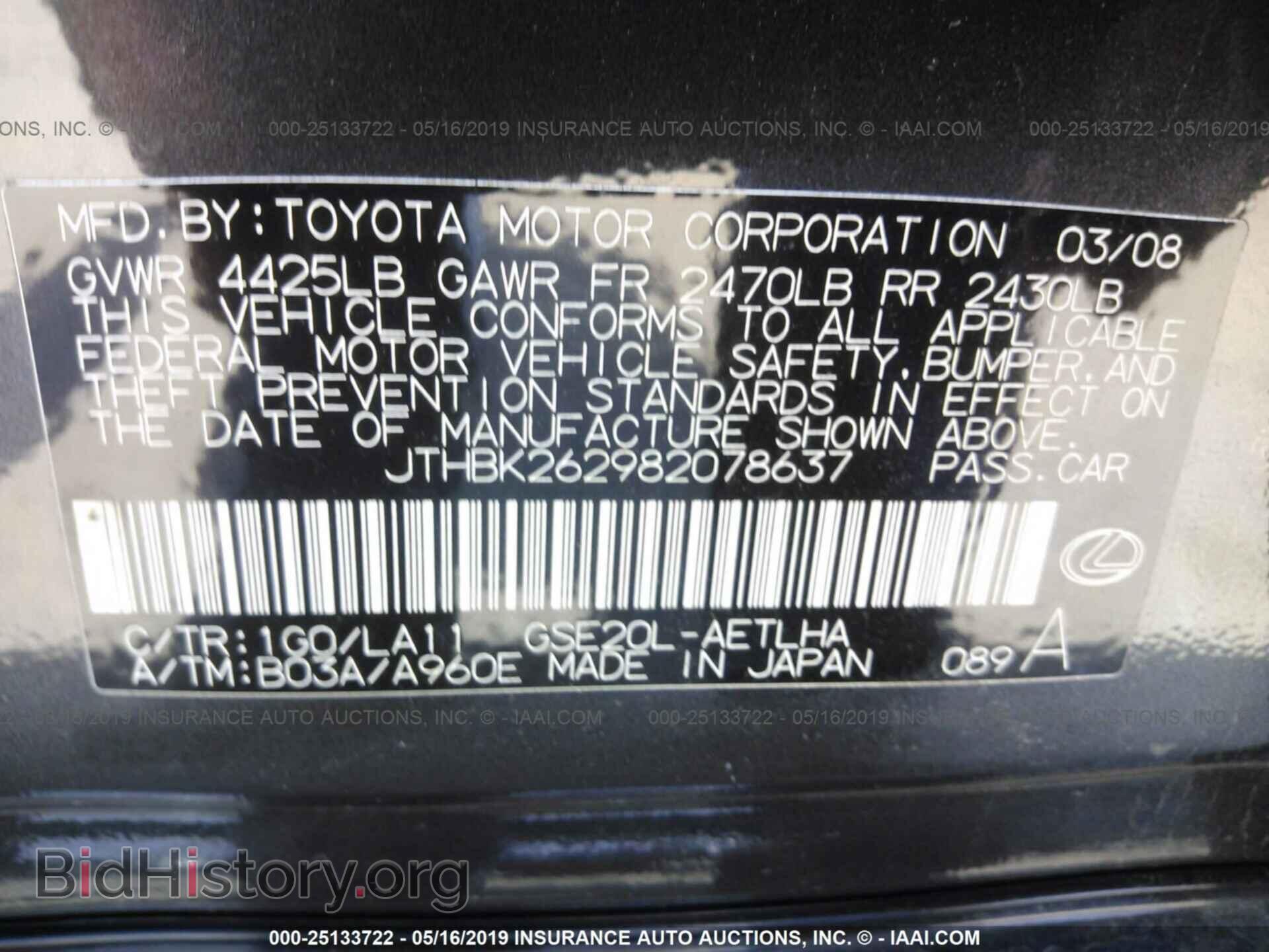 2008 LEXUS IS - VIN: JTHBK262982078637 - Фото 9