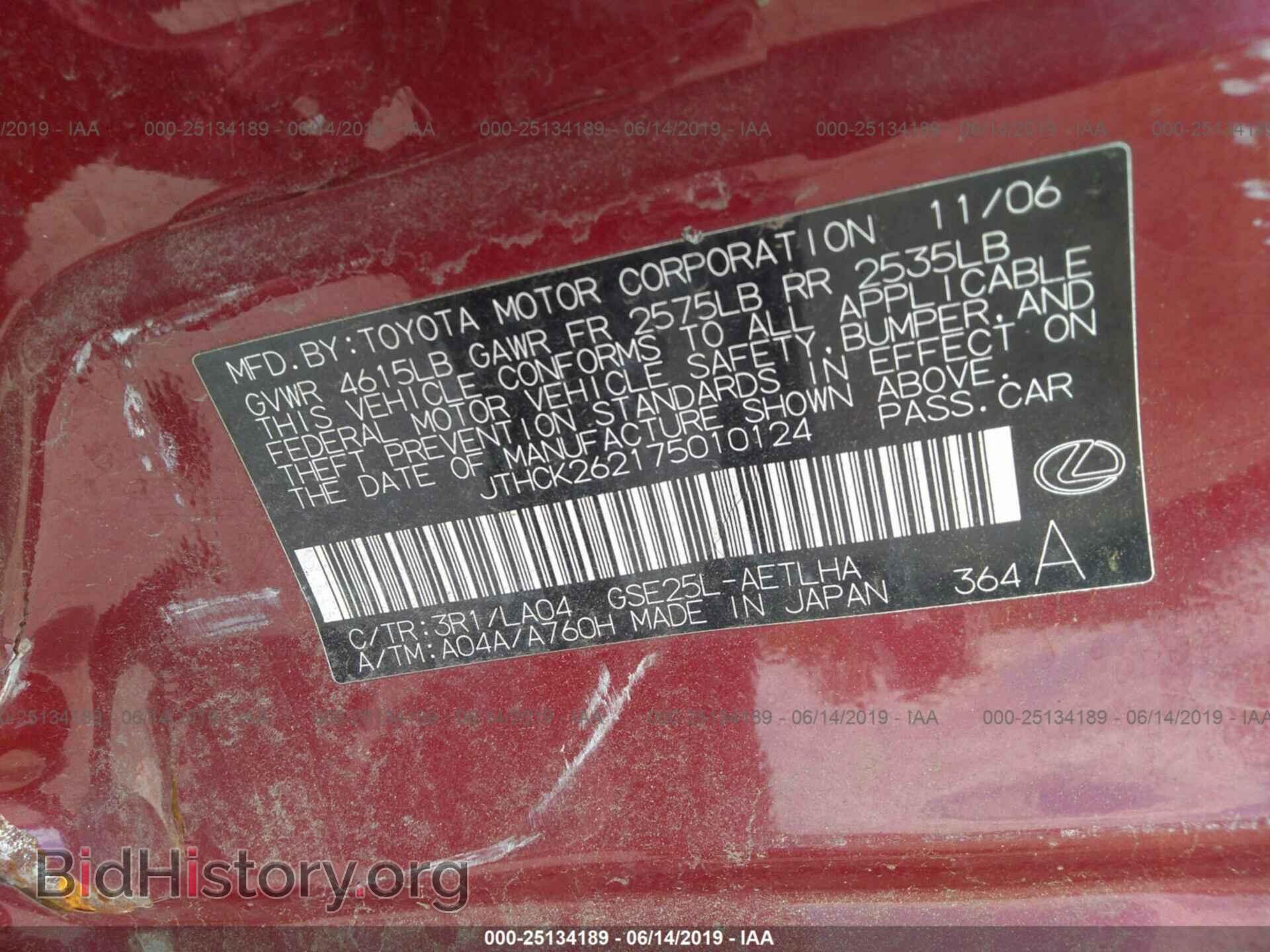 2007 LEXUS IS - VIN: JTHCK262175010124 - Фото 9
