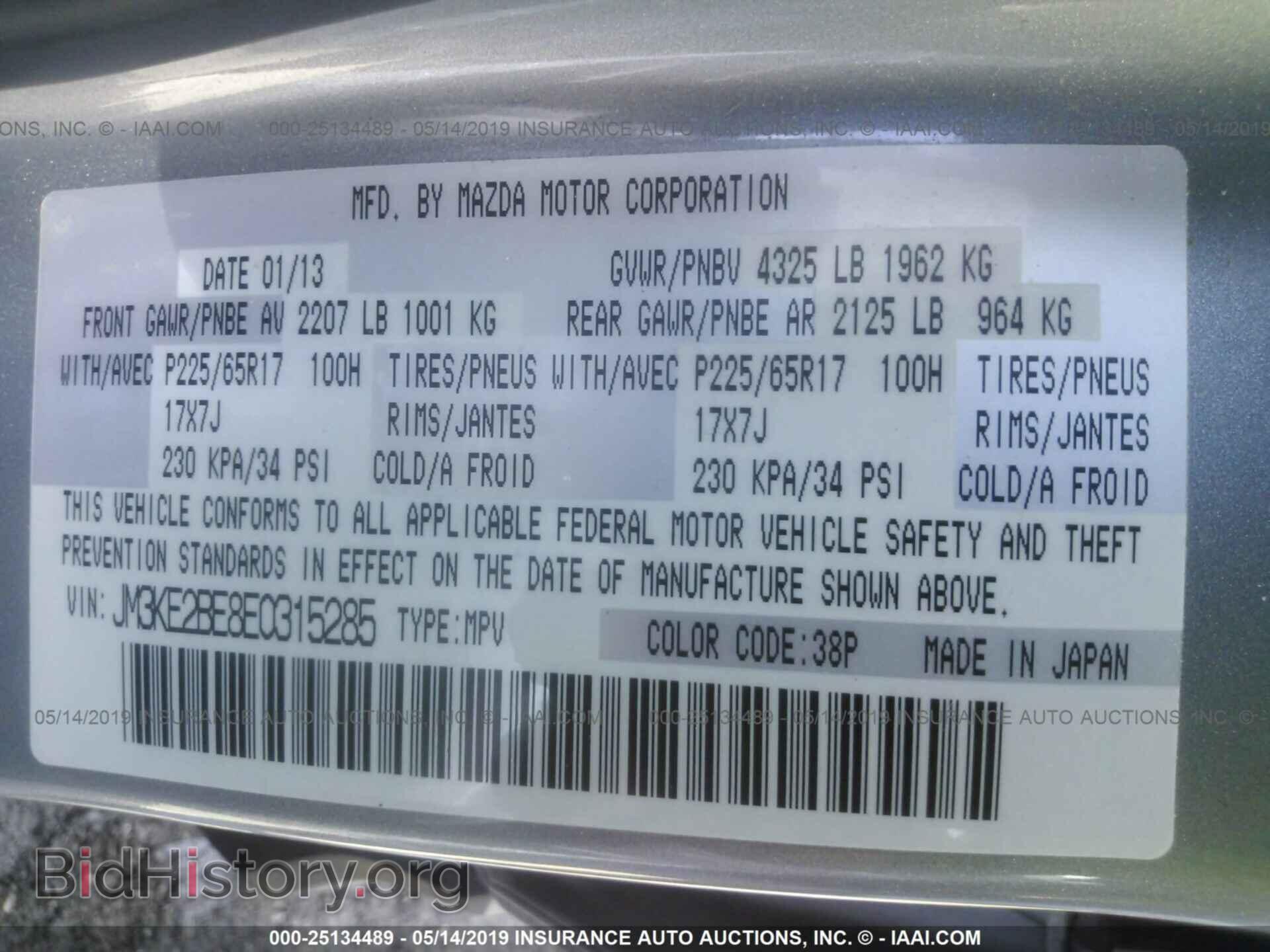 2014 MAZDA CX-5 - VIN: JM3KE2BE8E0315285 - Photo 9