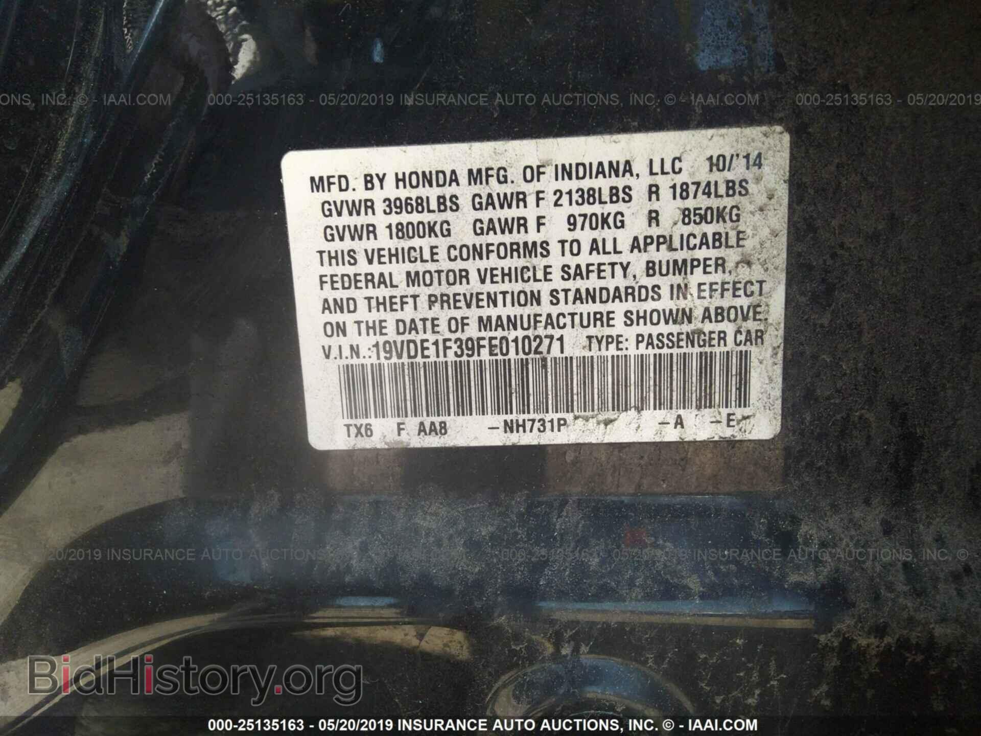 2015 ACURA ILX - VIN: 19VDE1F39FE010271 - Фото 9