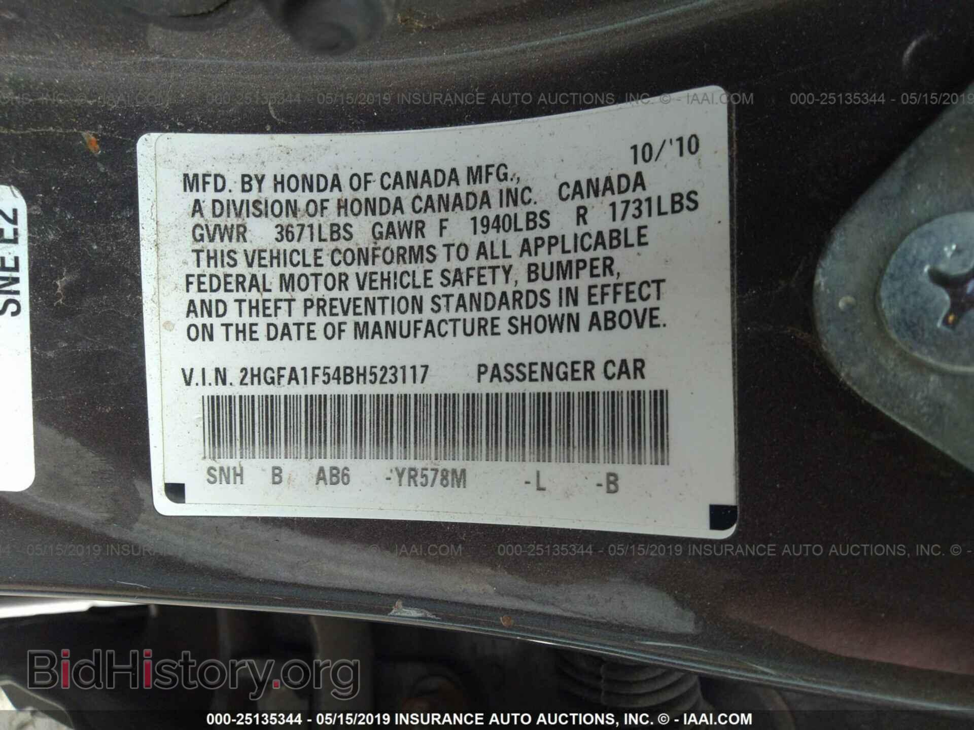 2011 HONDA CIVIC - VIN: 2HGFA1F54BH523117 - Фото 9