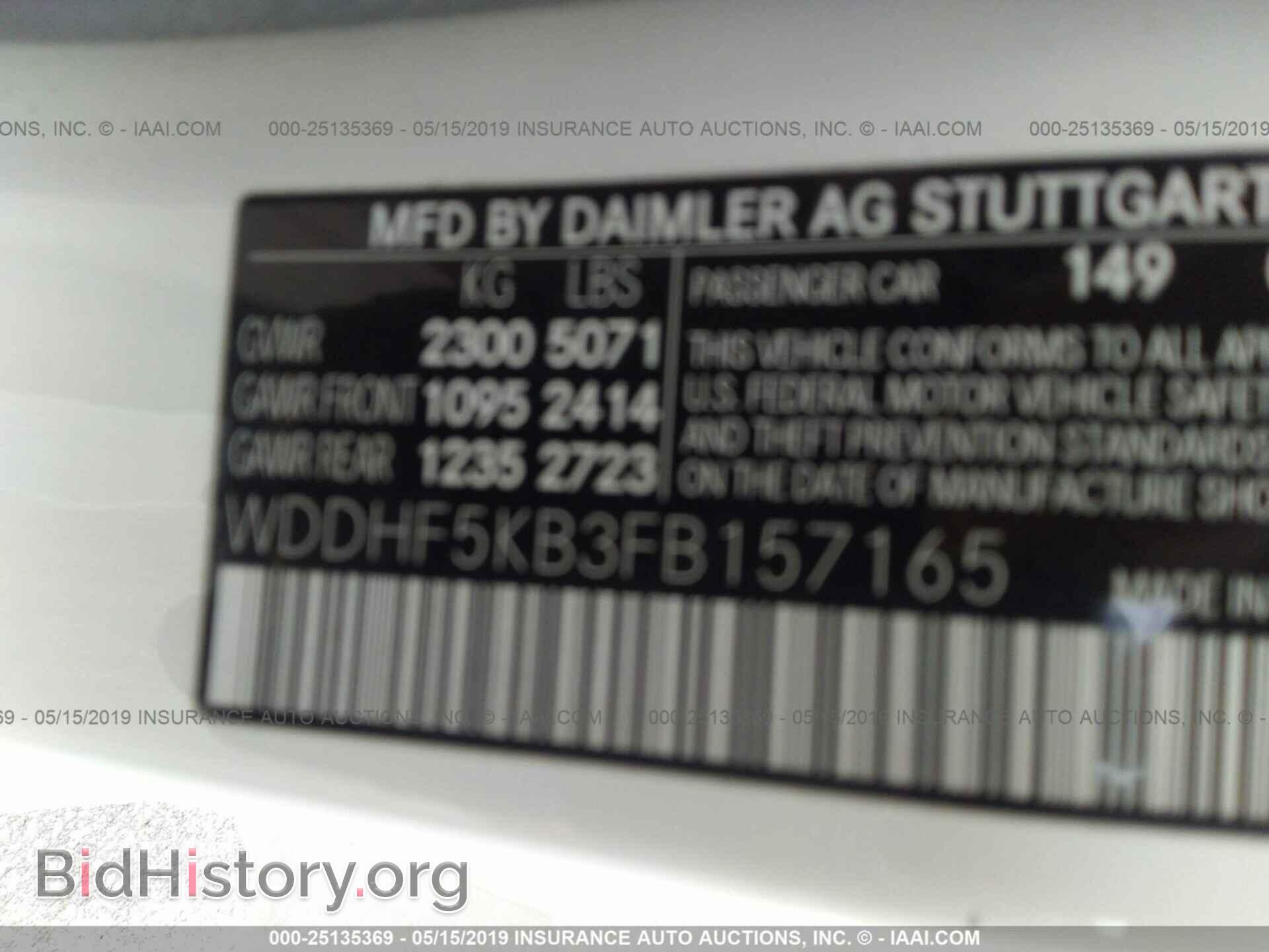 2015 MERCEDES-BENZ E - VIN: WDDHF5KB3FB157165 - Фото 9