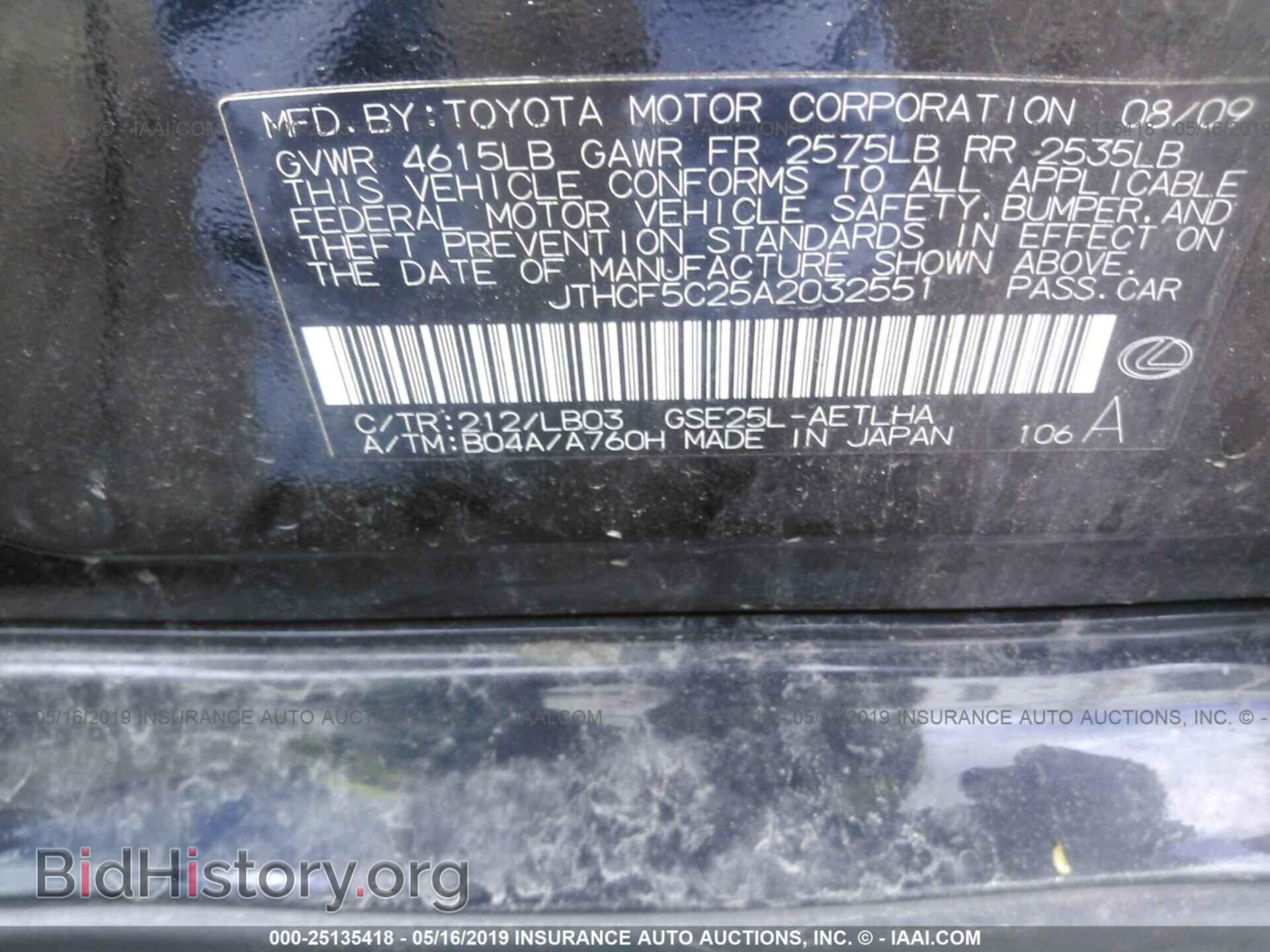 2010 LEXUS IS - VIN: JTHCF5C25A2032551 - Фото 9