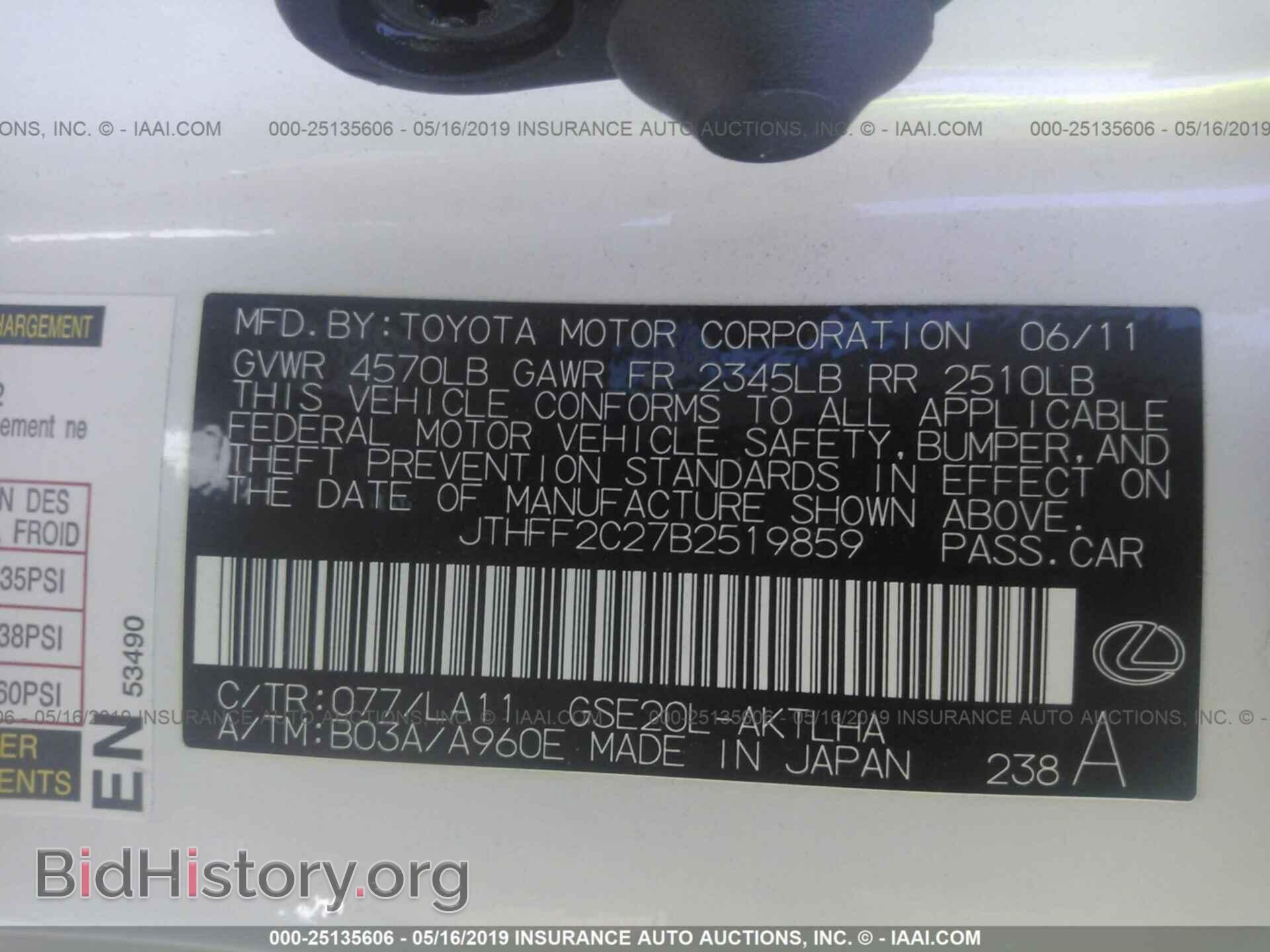 2011 LEXUS IS - VIN: JTHFF2C27B2519859 - Фото 9