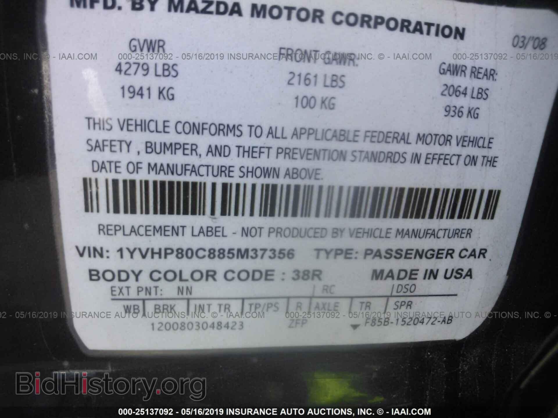 2008 MAZDA 6 - VIN: 1YVHP80C885M37356 - Фото 9