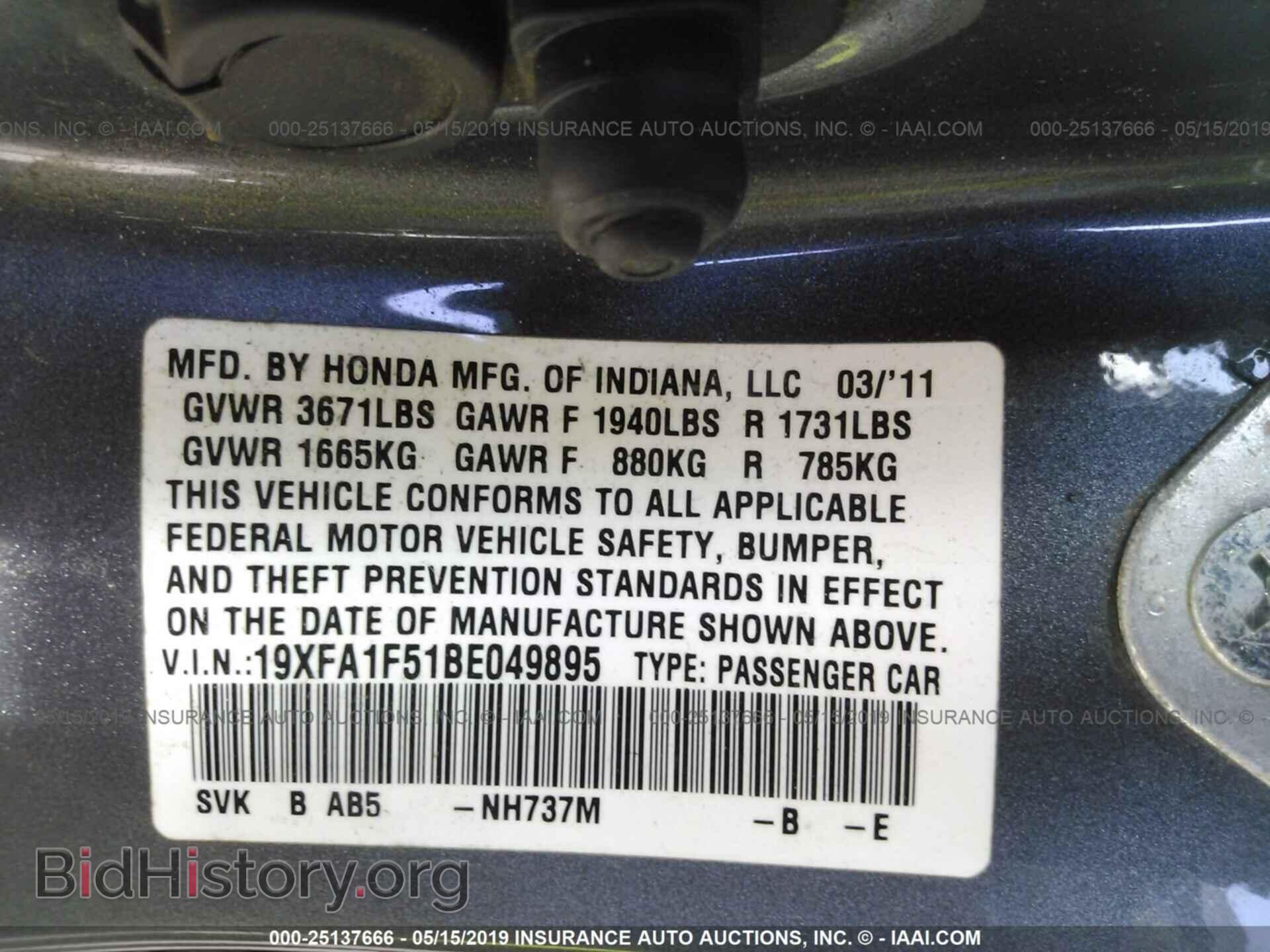 2011 HONDA CIVIC - VIN: 19XFA1F51BE049895 - Фото 9