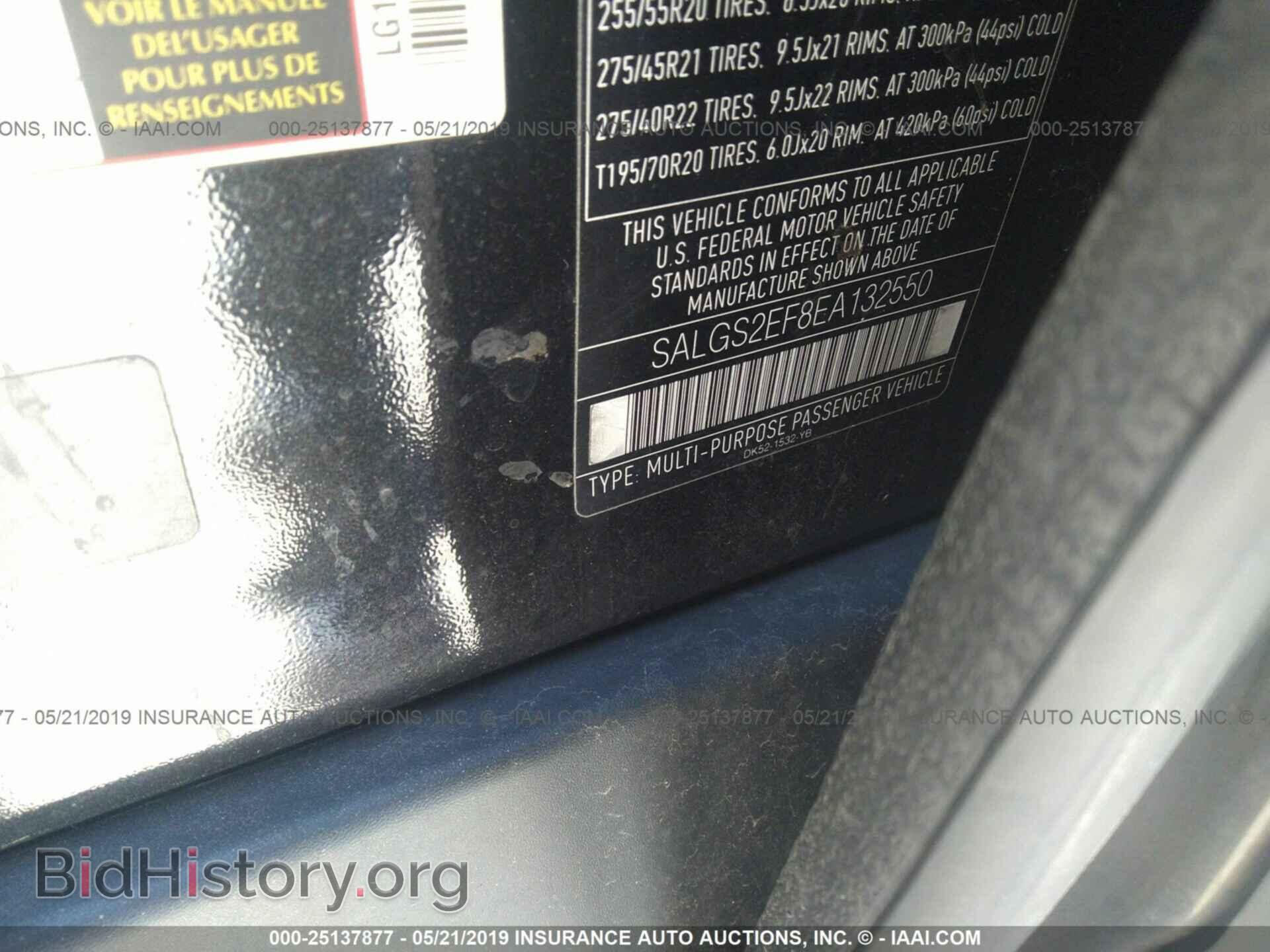 2014 LAND ROVER RANGE ROVER - VIN: SALGS2EF8EA132550 - Фото 9
