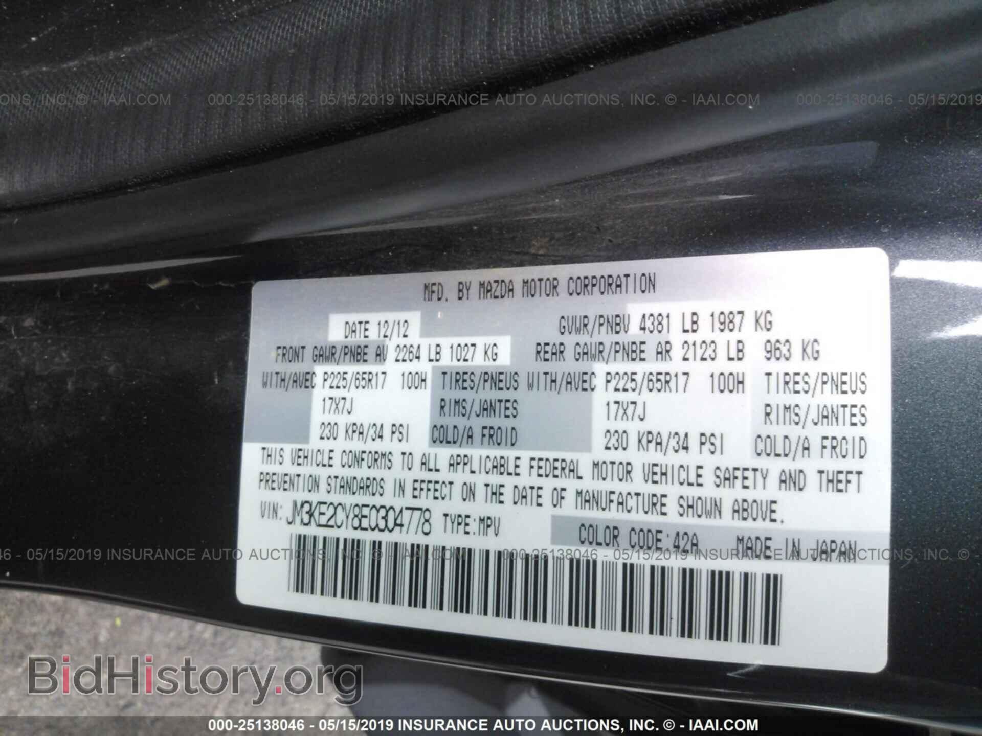 2014 MAZDA CX-5 - VIN: JM3KE2CY8E0304778 - Photo 9