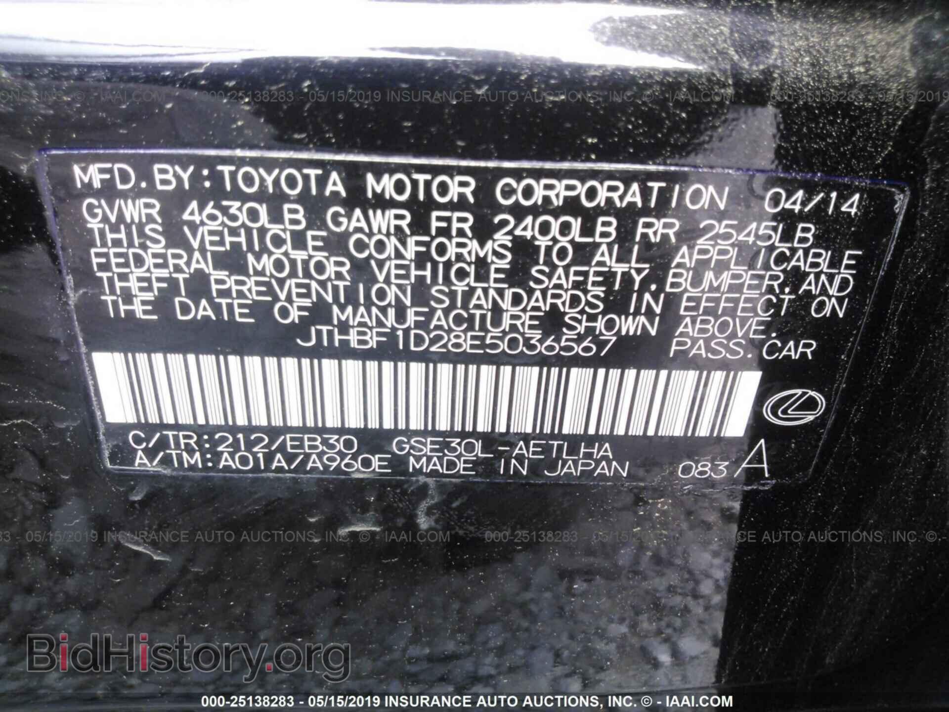 2014 LEXUS IS - VIN: JTHBF1D28E5036567 - Фото 9