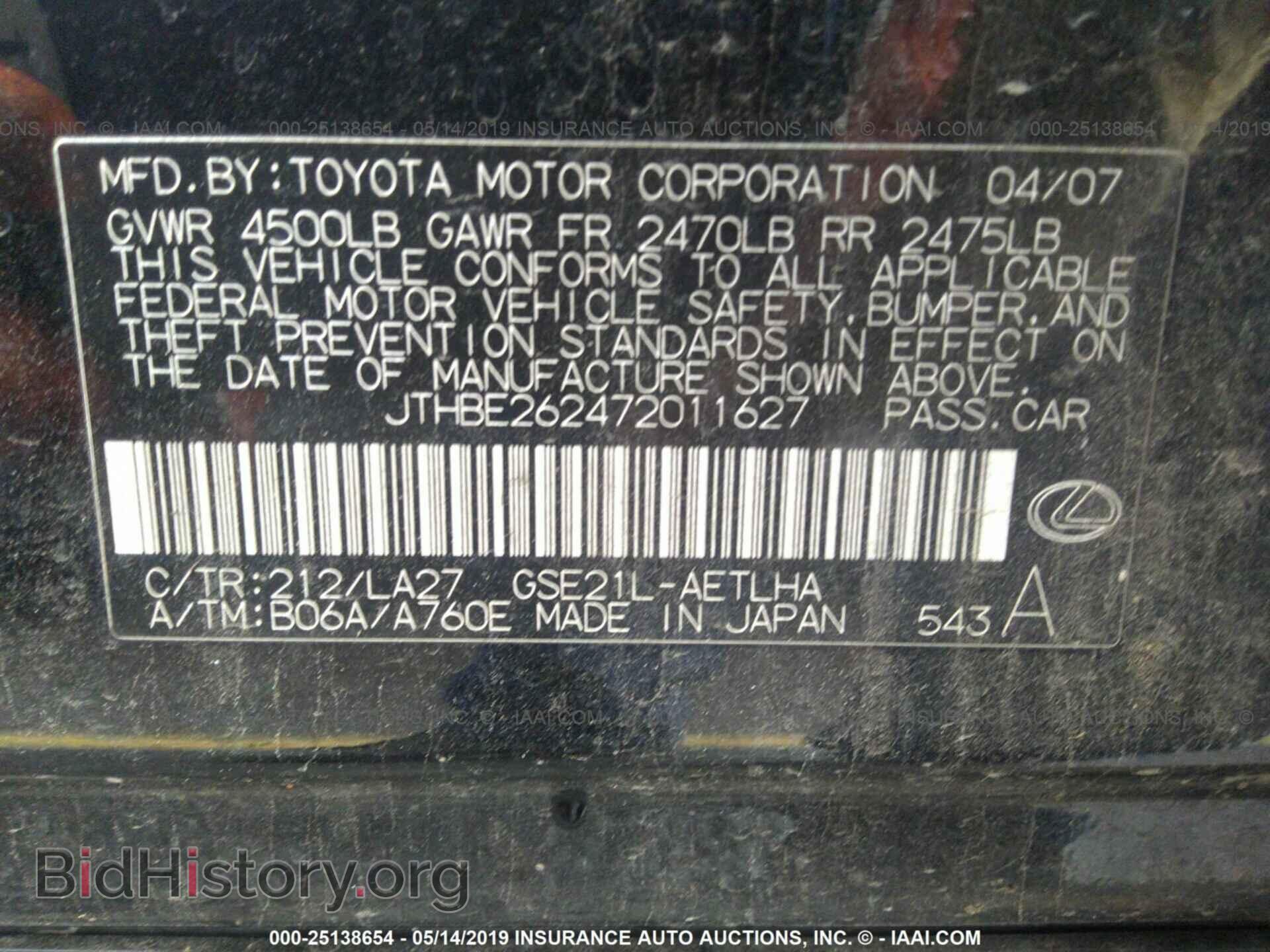 2007 LEXUS IS - VIN: JTHBE262472011627 - Photo 9