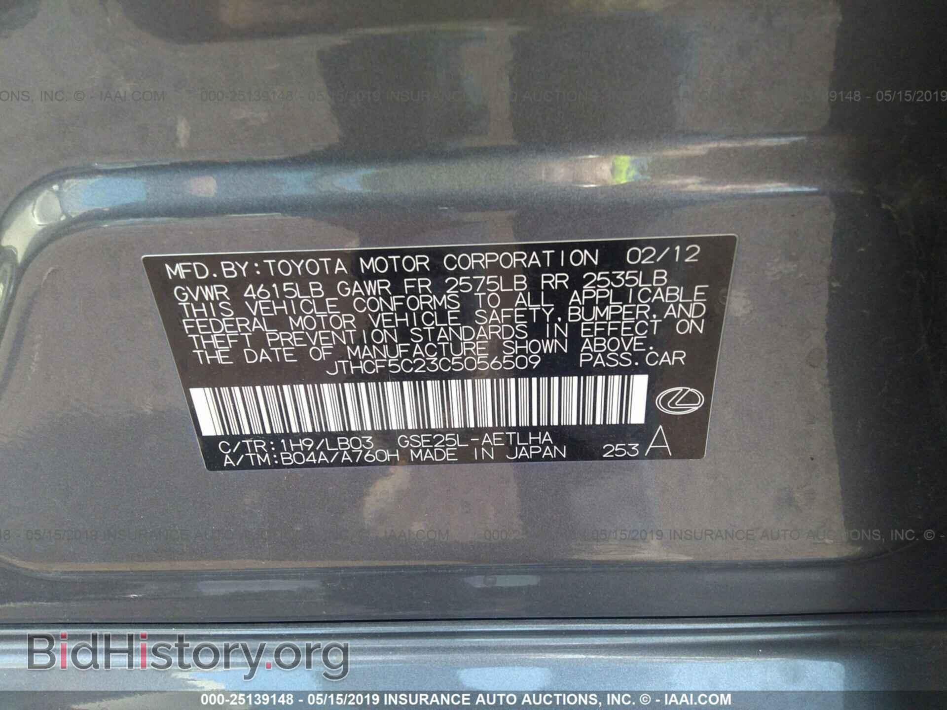 2012 LEXUS IS - VIN: JTHCF5C23C5056509 - Photo 9