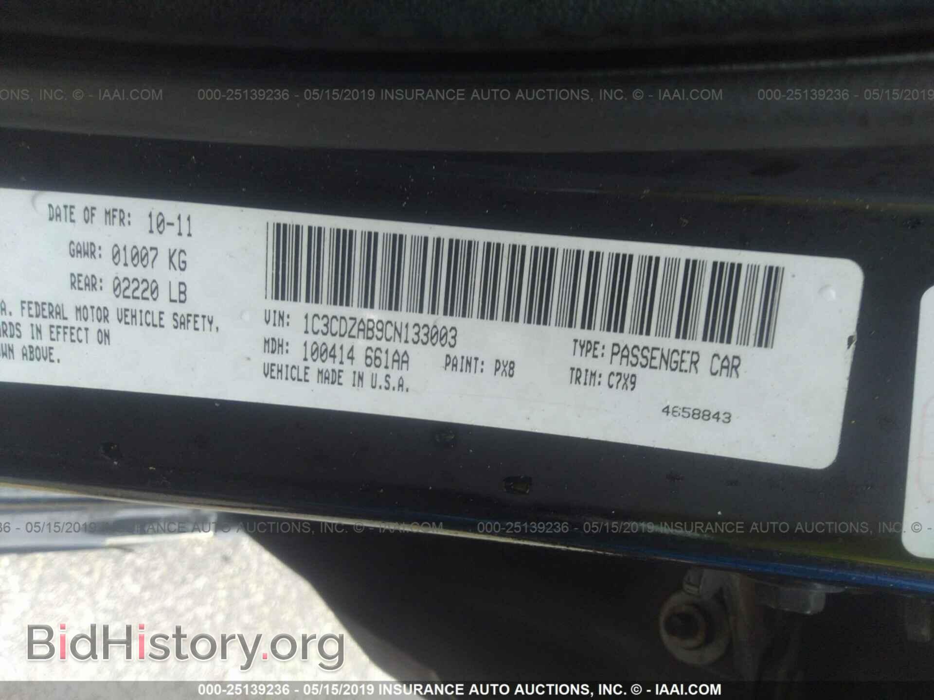 2012 DODGE AVENGER - VIN: 1C3CDZAB9CN133003 - Фото 9